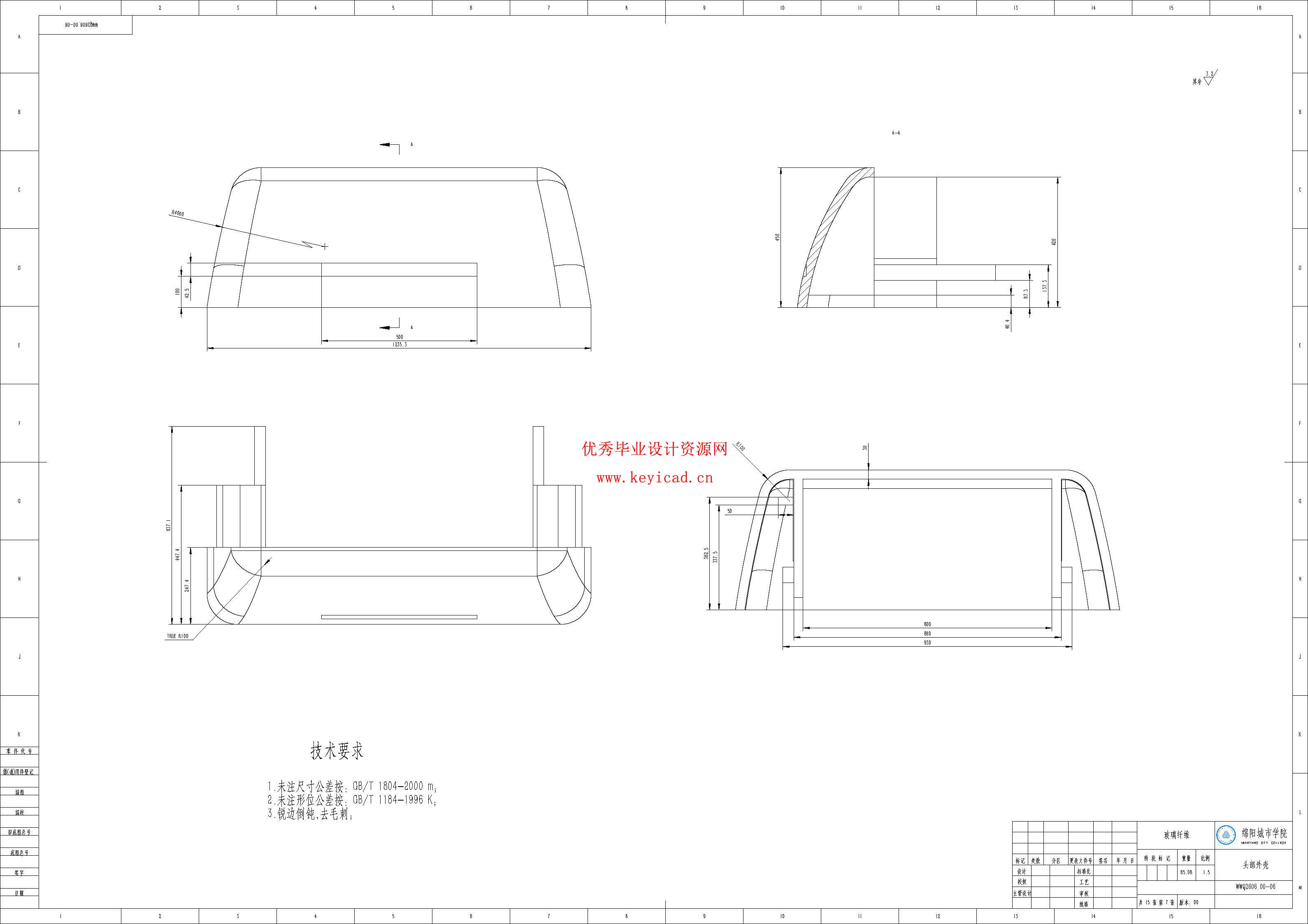 水面清理机器人的结构设计（SolidWorks模型、CAD图纸、开题报告、答辩PPT）