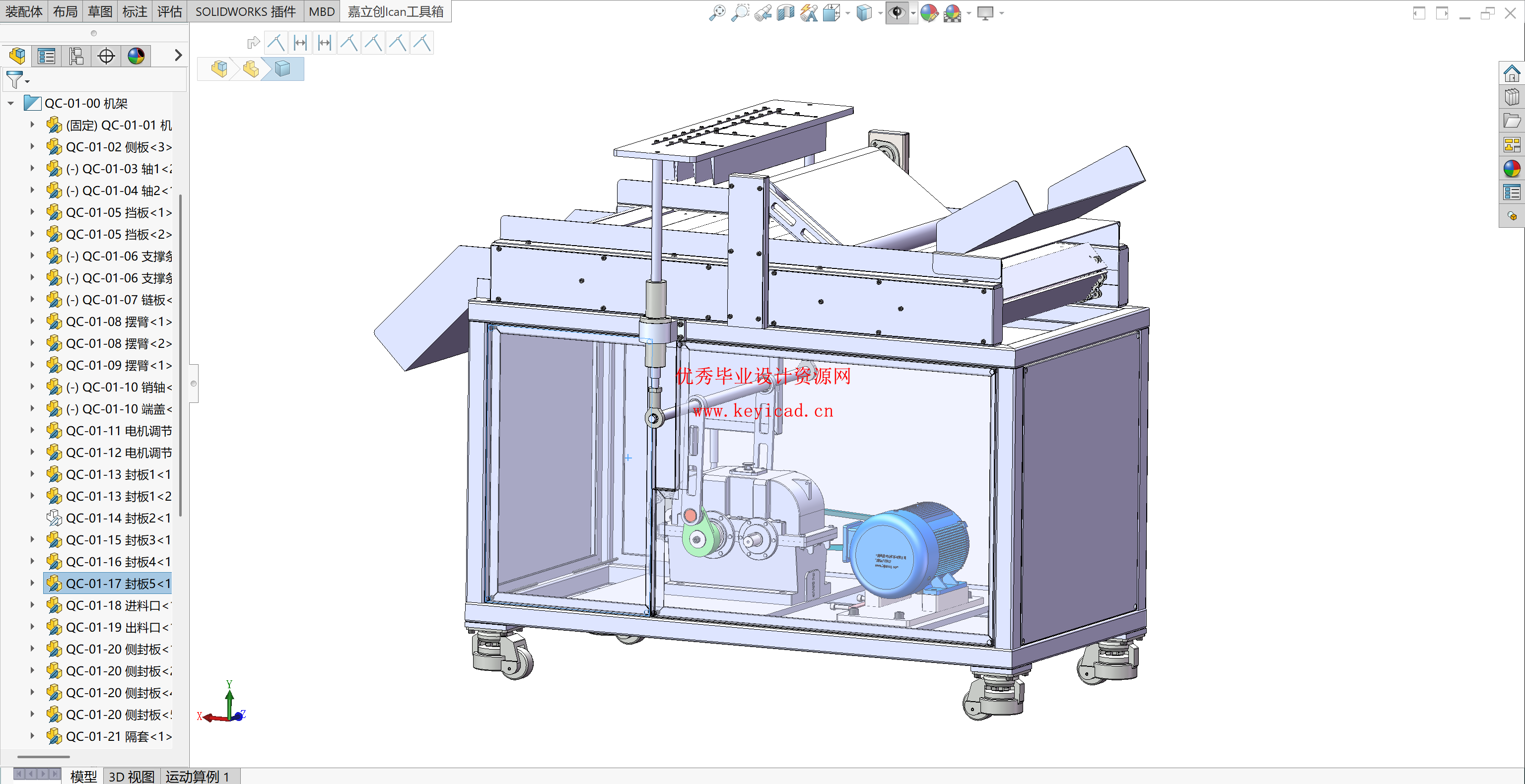 自动切肉机的结构设计（附SolidWorks模型、CAD图纸、开题报告、文献综述）