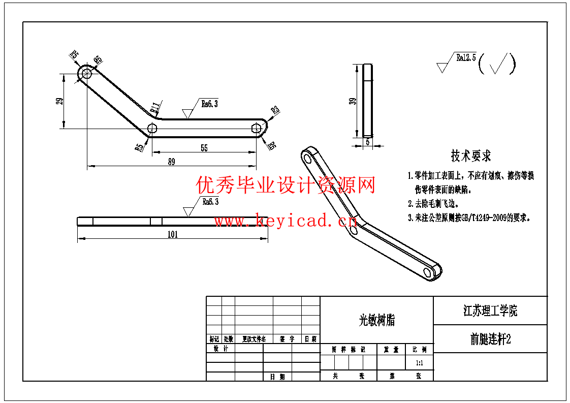ー种高性能仿生青蛙设计（SW+CAD+说明书）