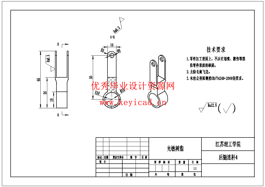 ー种高性能仿生青蛙设计（SW+CAD+说明书）