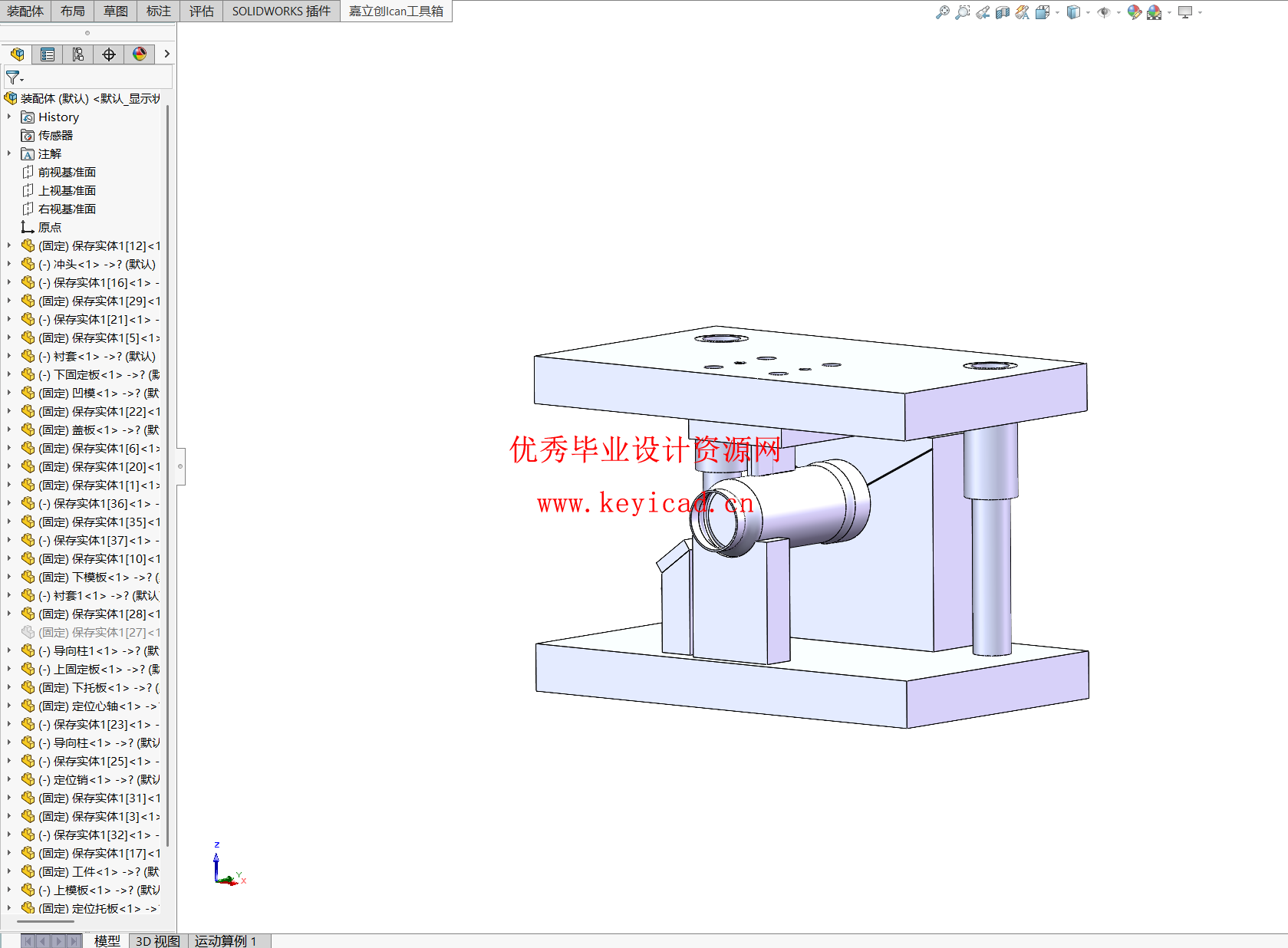 汽车消音器管件双工位冲孔模具设计（附SolidWorks模型、CAD图纸、外文翻译、开题报告）
