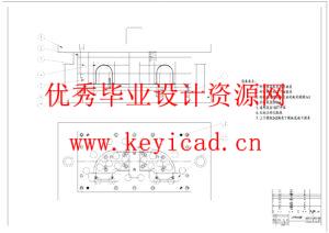 汽车发动机进气管切边模具设计（附开题报告、SolidWorks模型、CAD图纸、答辩PPT）