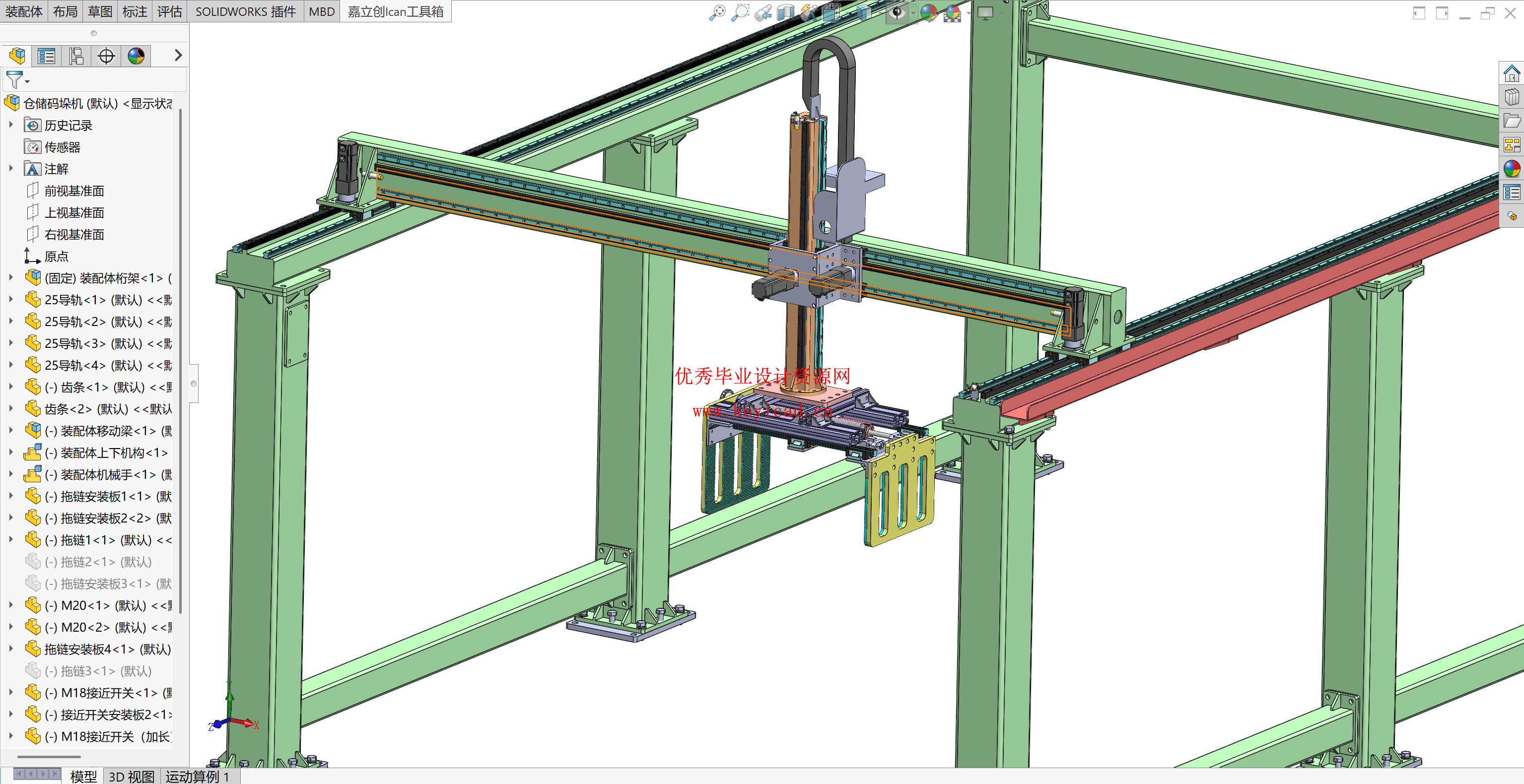 智能仓储码垛机控制系统的软硬件设计及仿真（附SolidWorks模型、开题报告、CAD图纸、PLC博图程序仿真）