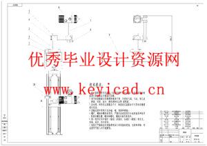 基于PLC控制的扇叶涂装装置设计（附SolidWorks模型、CAD图纸、PLC程序、开题报告）