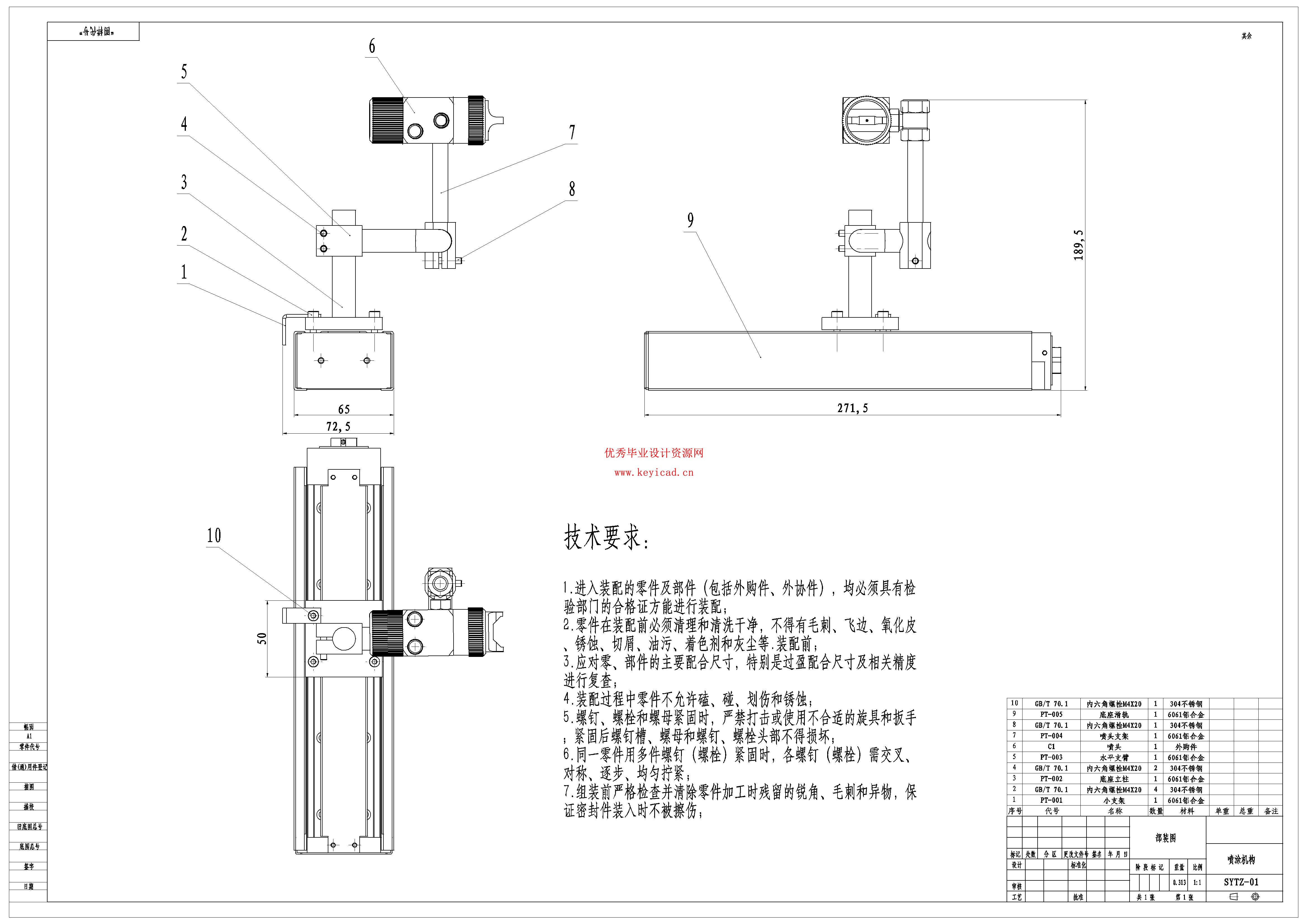 基于PLC控制的扇叶涂装装置设计（附SolidWorks模型、CAD图纸、PLC程序、开题报告）