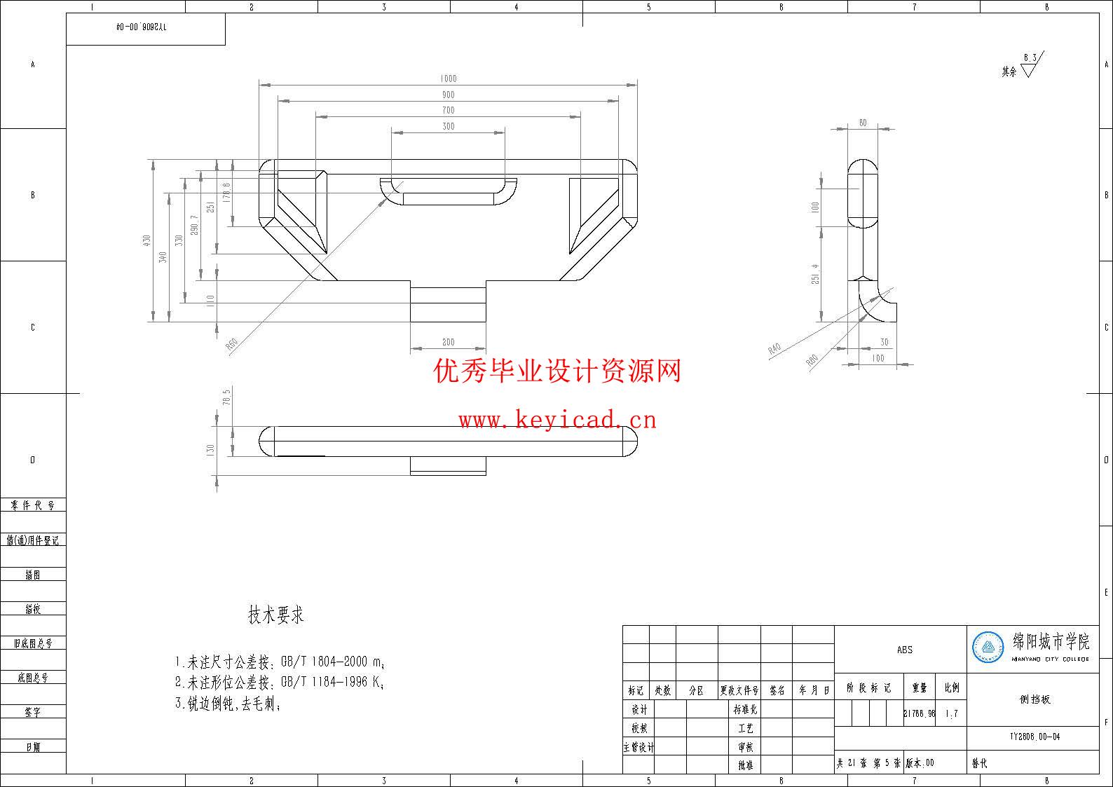 电动担架车结构设计与优化（附SolidWorks模型、SolidWorks工程图、说明书、开题报告、任务书）