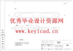 面向小面积地块的水稻收割机结构设计（附SolidWorks模型、CAD图纸、开题报告，开题答辩PPT）
