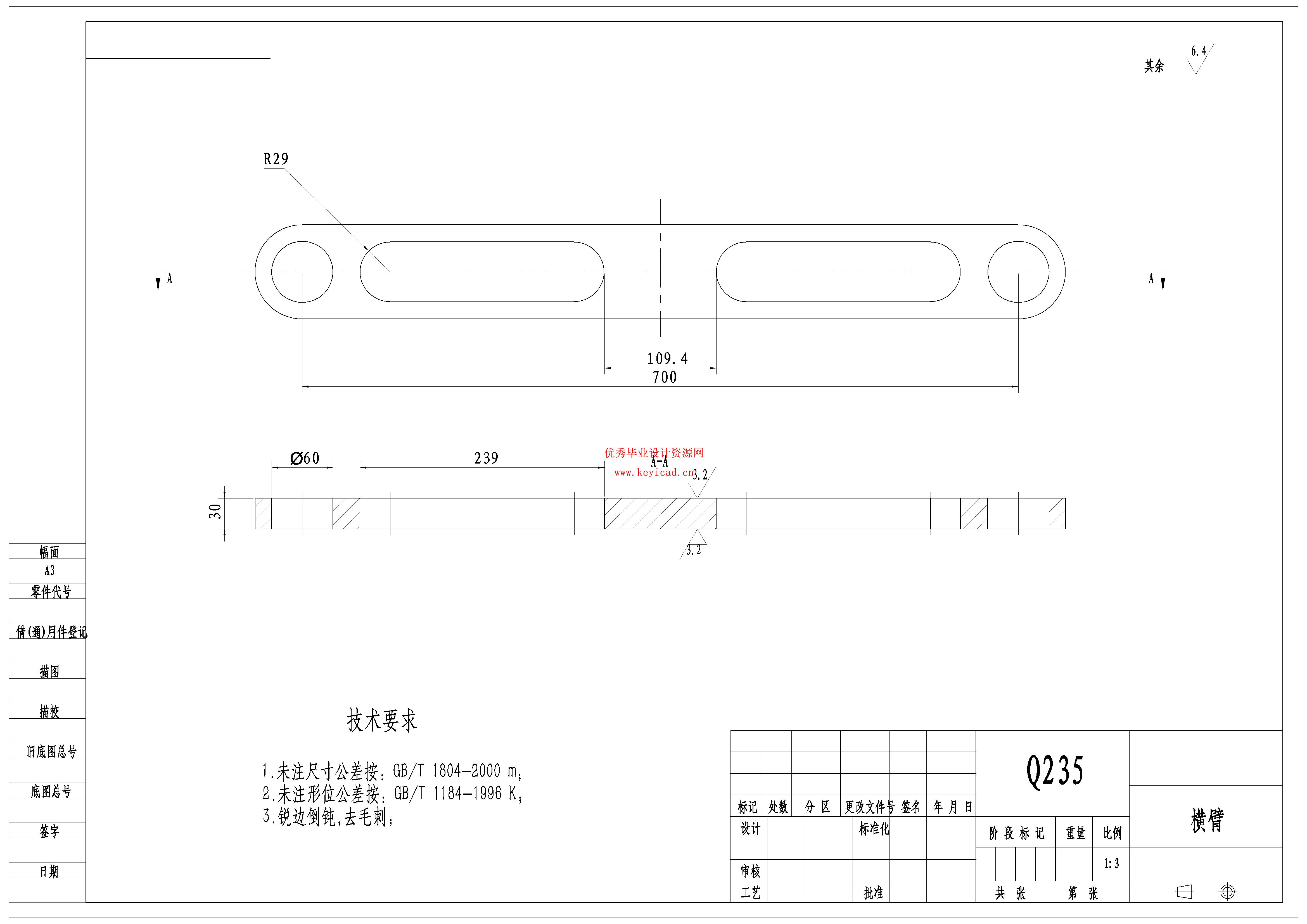 面向小面积地块的水稻收割机结构设计（附SolidWorks模型、CAD图纸、开题报告，开题答辩PPT）