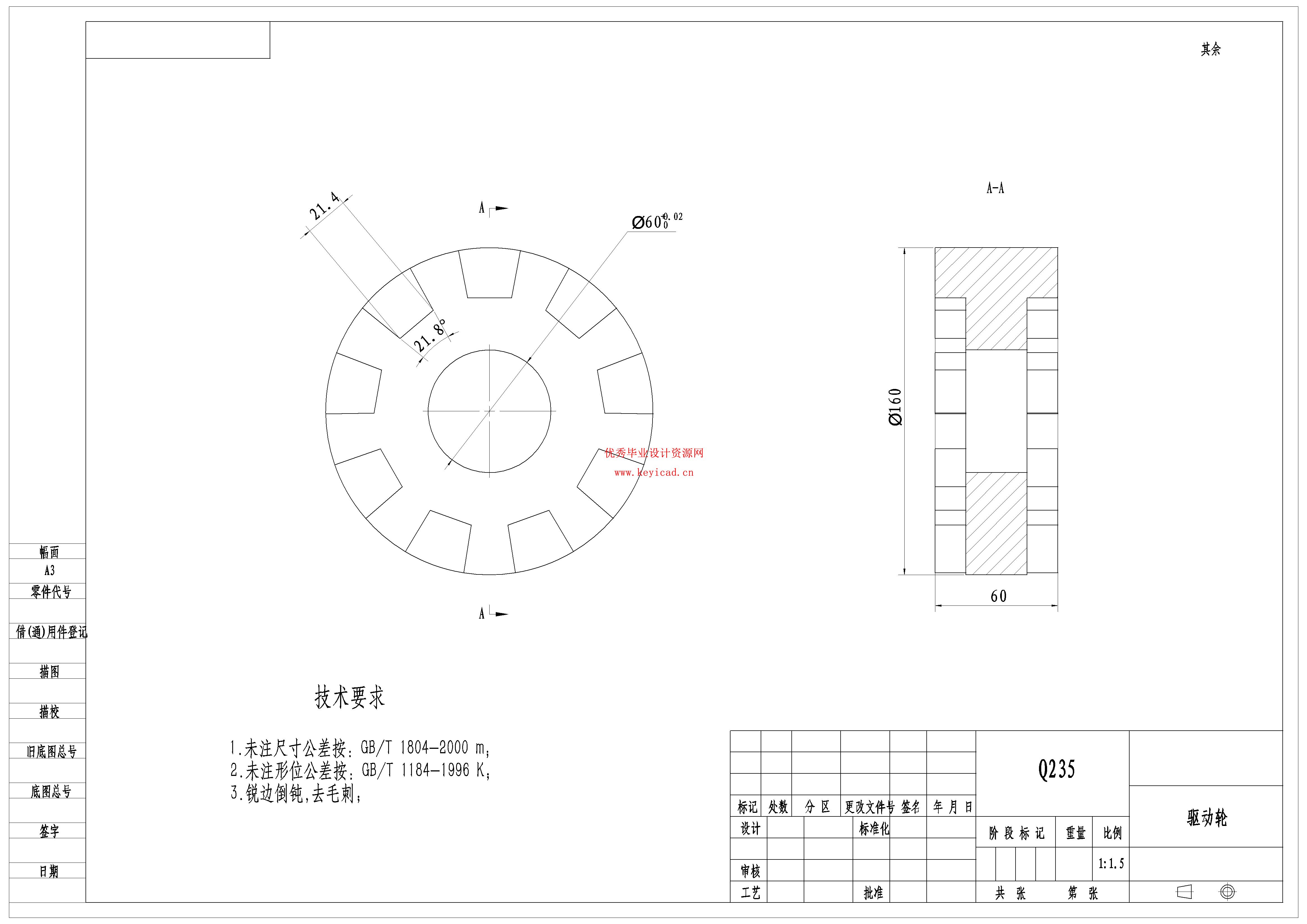 面向小面积地块的水稻收割机结构设计（附SolidWorks模型、CAD图纸、开题报告，开题答辩PPT）
