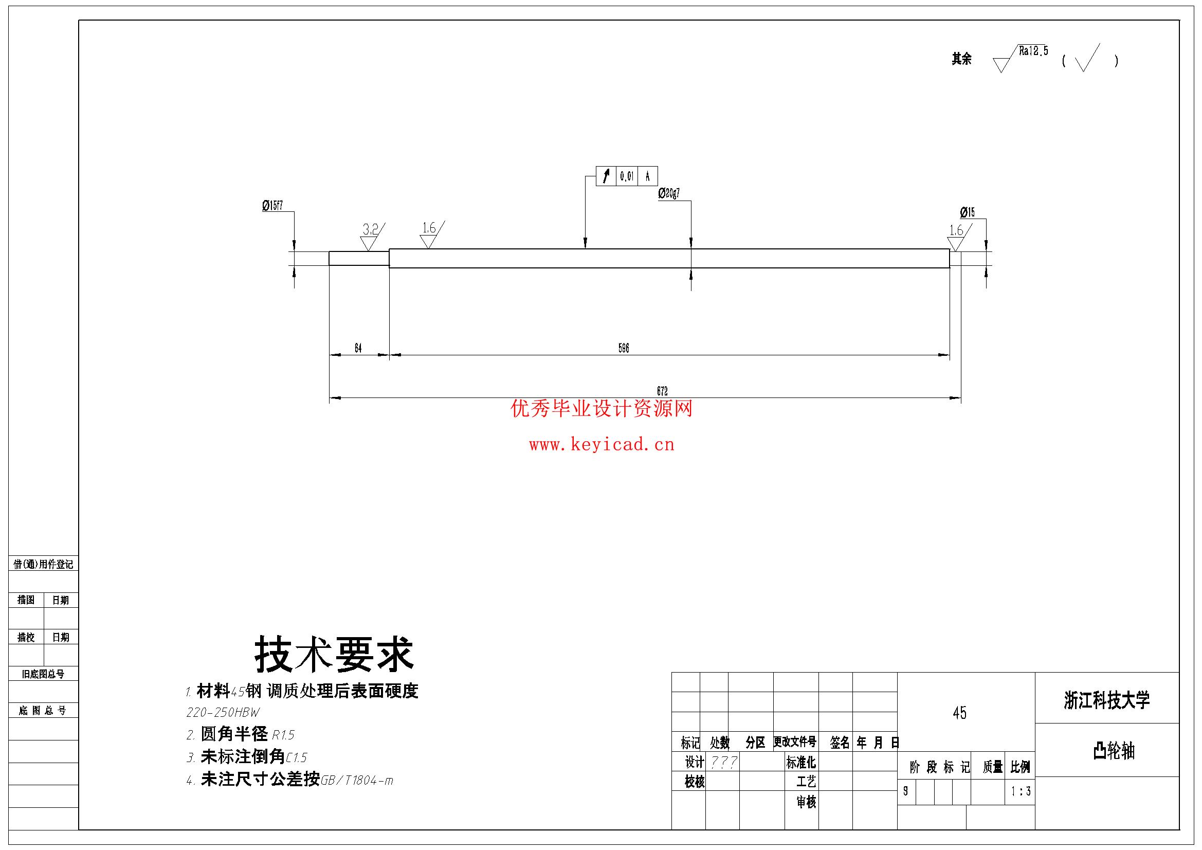 全自动书本打包机设计（Solidworks模型、CAD图纸、文献综述、外文翻译、开题报告）
