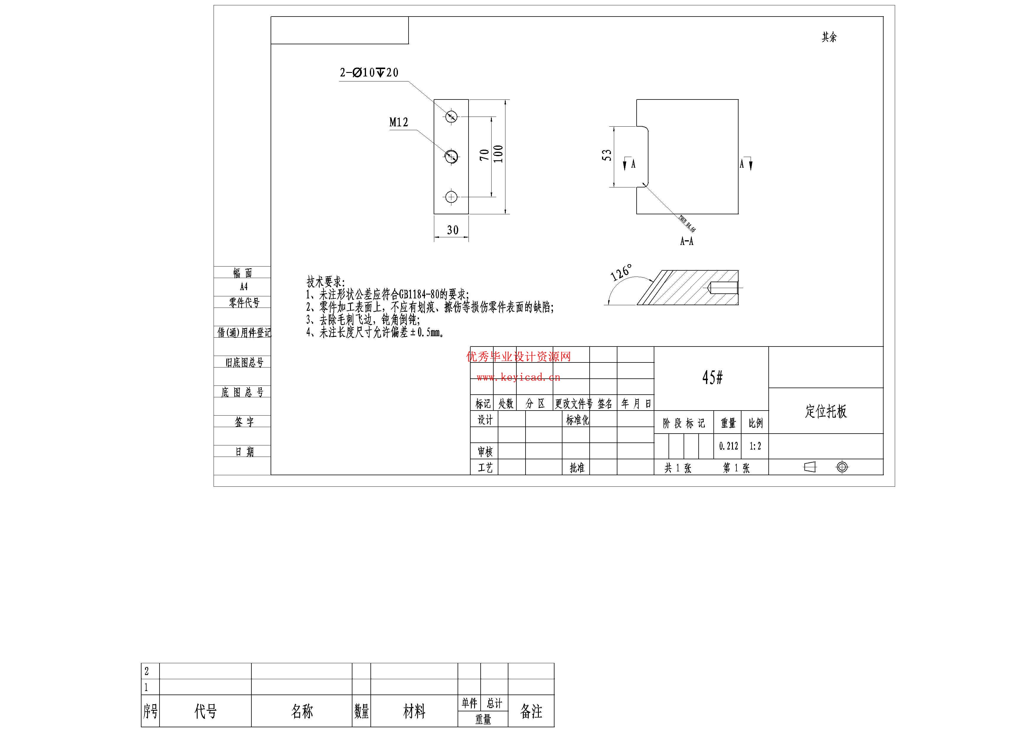 汽车消音器管件双工位冲孔模具设计（附SolidWorks模型、CAD图纸、外文翻译、开题报告）