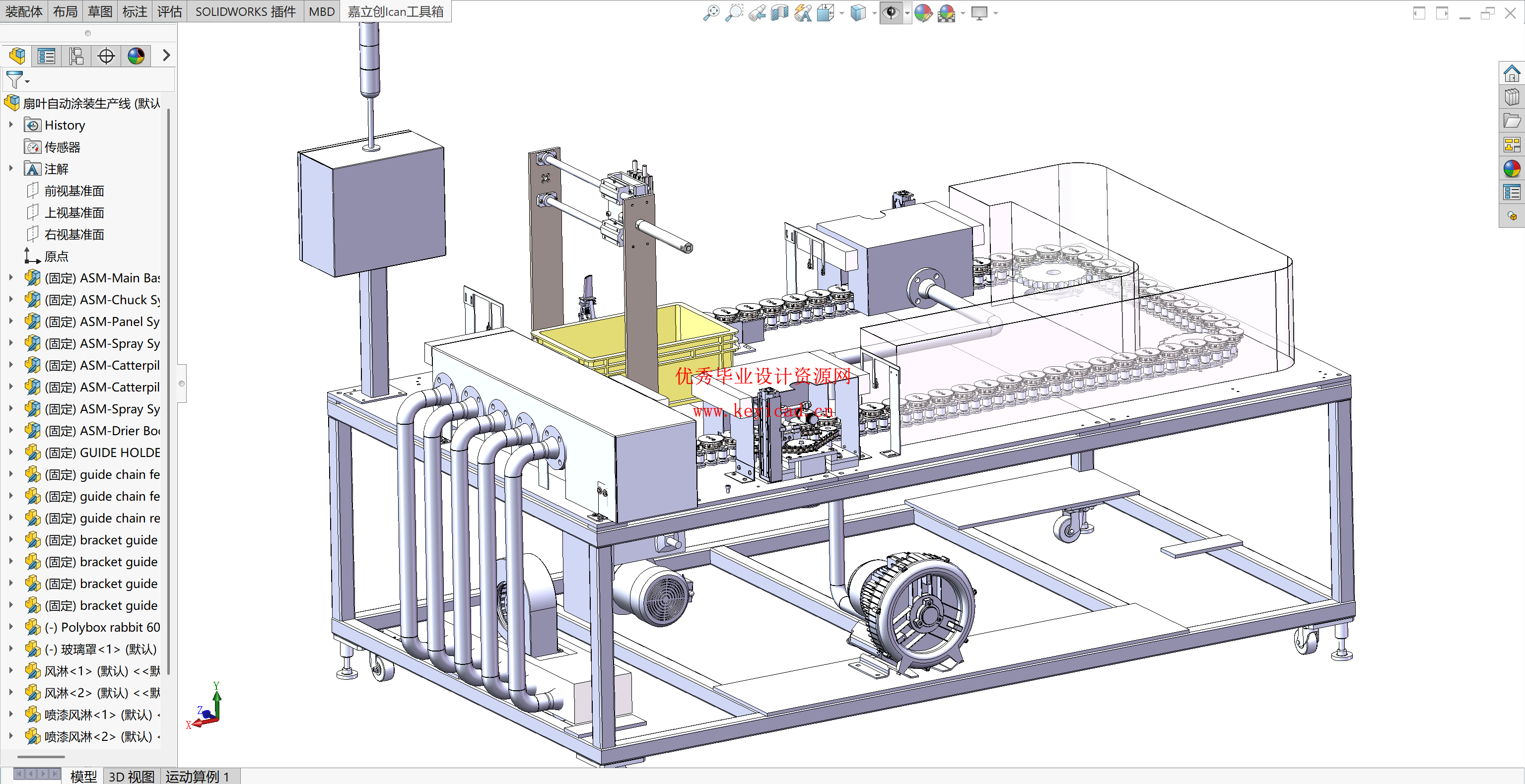 基于PLC控制的扇叶涂装装置设计（附SolidWorks模型、CAD图纸、PLC程序、开题报告）