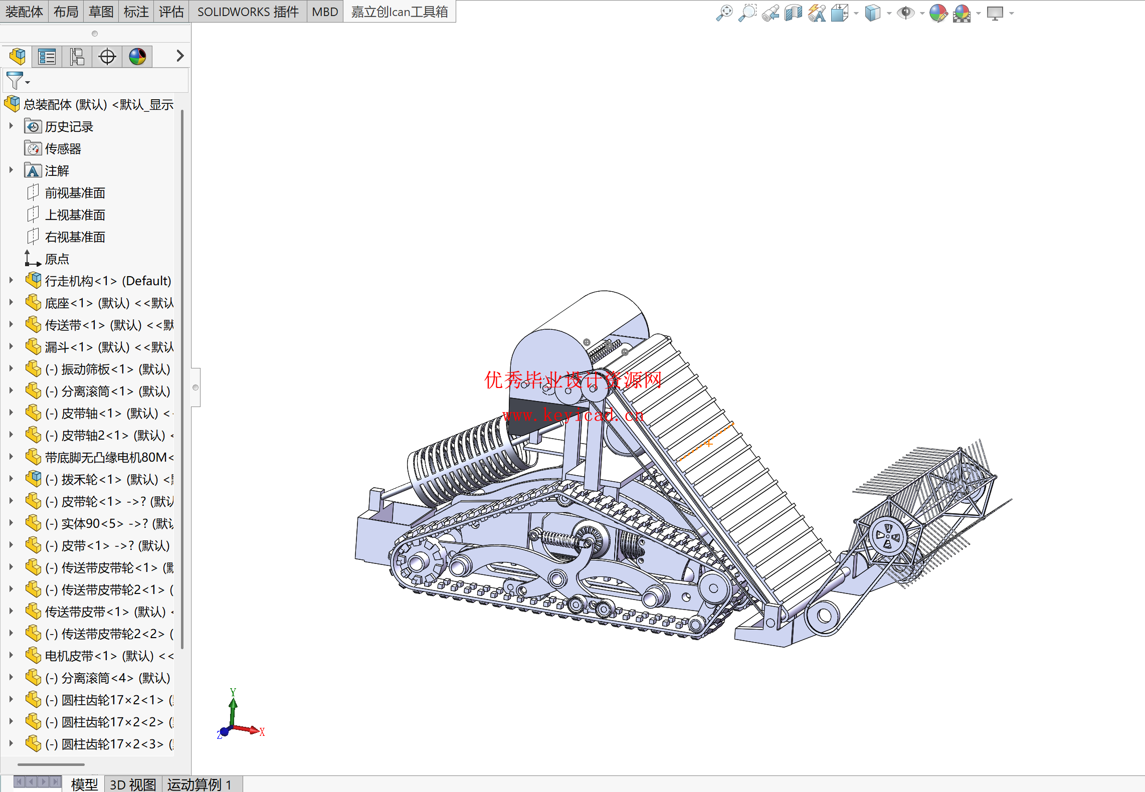 面向小面积地块的水稻收割机结构设计（附SolidWorks模型、CAD图纸、开题报告，开题答辩PPT）