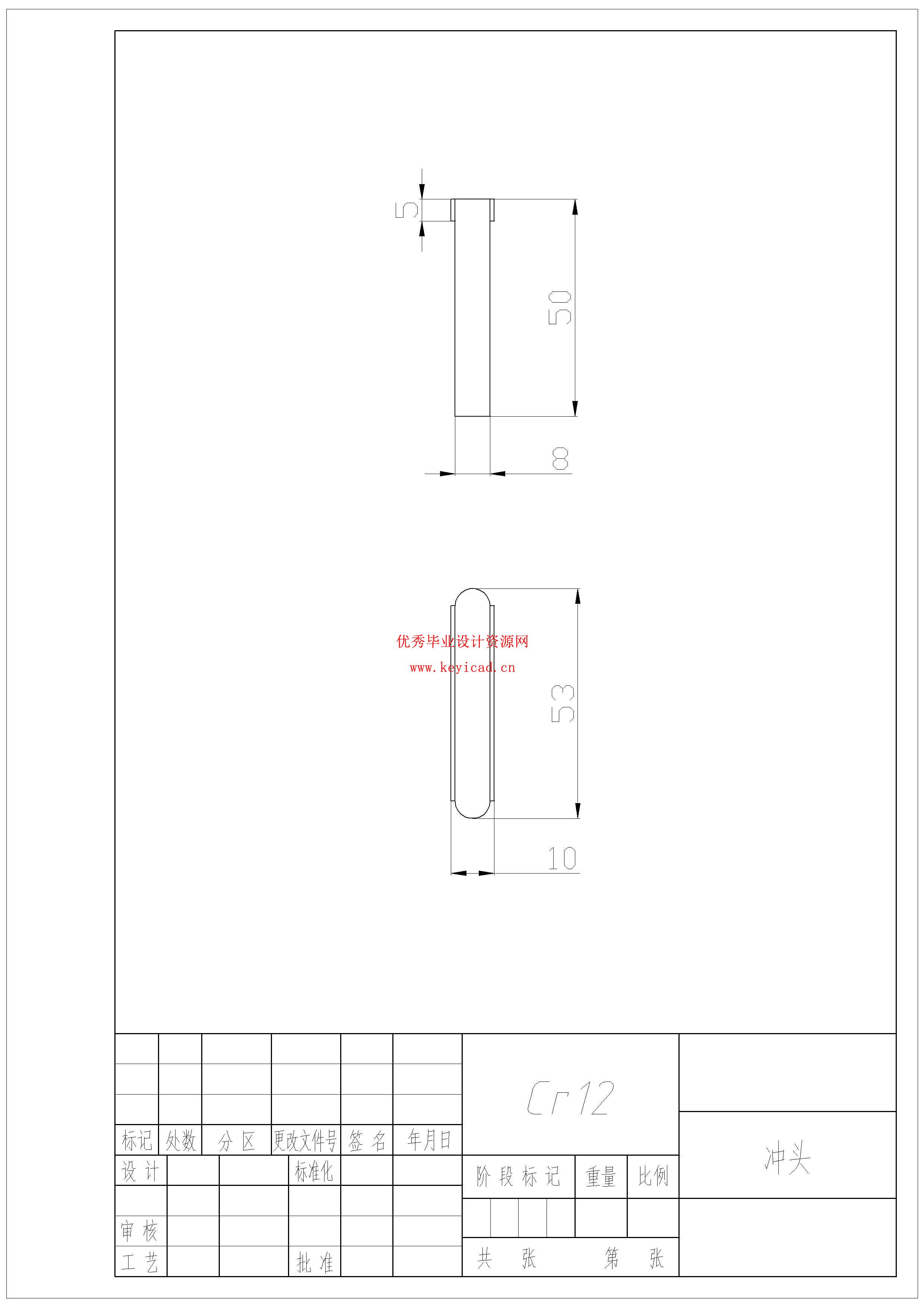 汽车消音器管件双工位冲孔模具设计（附SolidWorks模型、CAD图纸、外文翻译、开题报告）