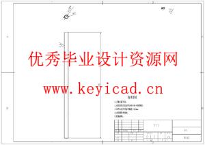 小型水面救援无人机结设计（附SolidWorks模型、CAD图纸、有限元分析）