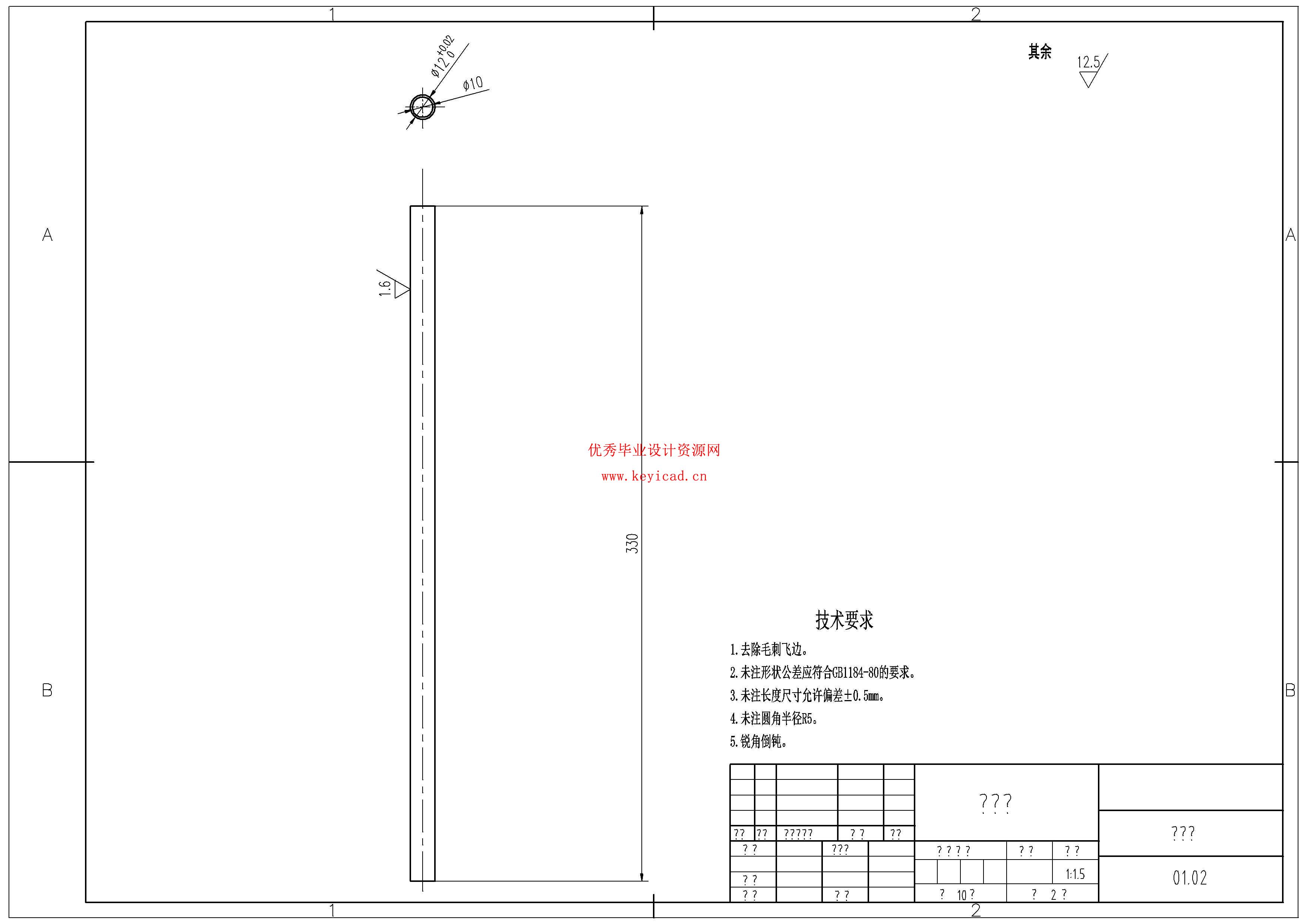小型水面救援无人机结设计（附SolidWorks模型、CAD图纸、有限元分析）