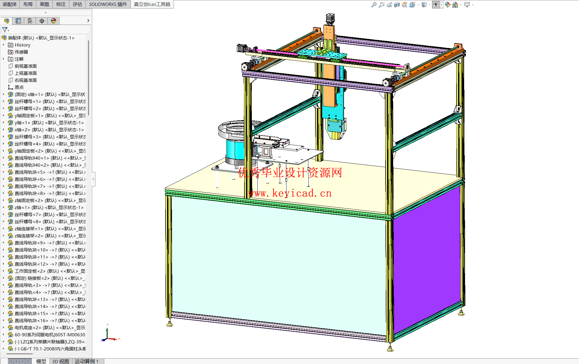 天线单元组件辅助紧固装配系统结构（附SolidWorks模型、CAD图纸、开题报告、有限元分析）