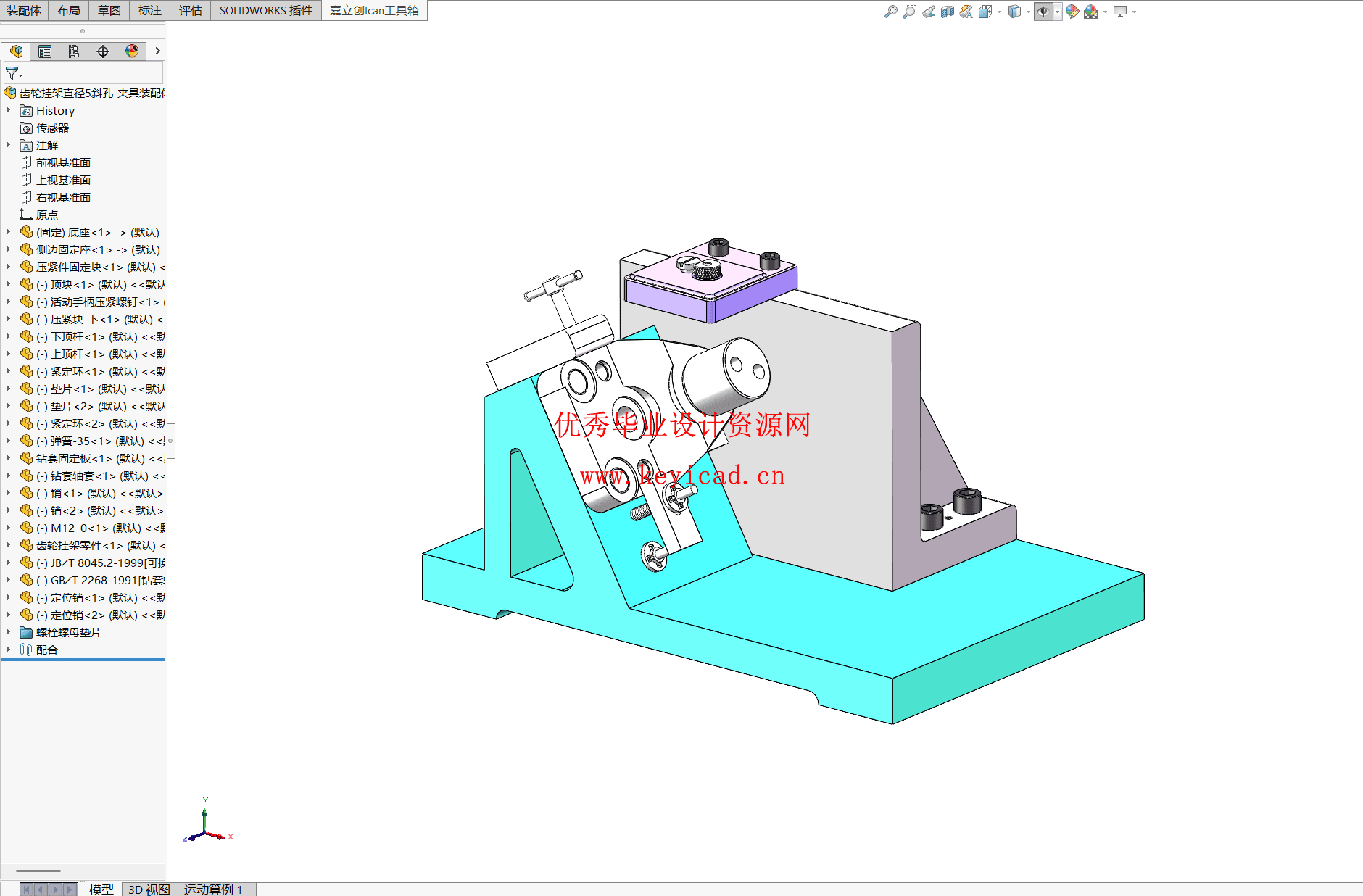 齿轮挂架的加工工艺与钻床夹具设计（附SolidWorks模型、CAD图纸、工艺卡）