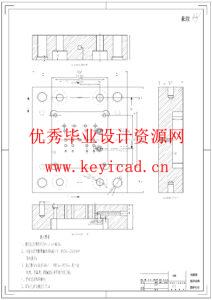 鼠标外壳注塑模具设计（附UG模型、CAD图纸）
