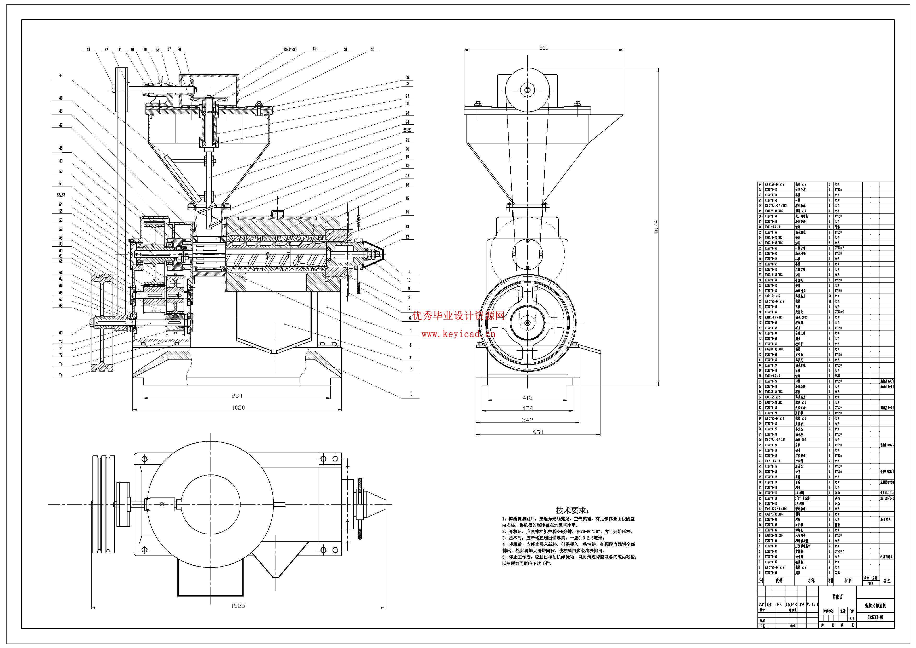 家用果蔬榨汁机的结构优化设计（附SolidWorks模型、CAD图纸）