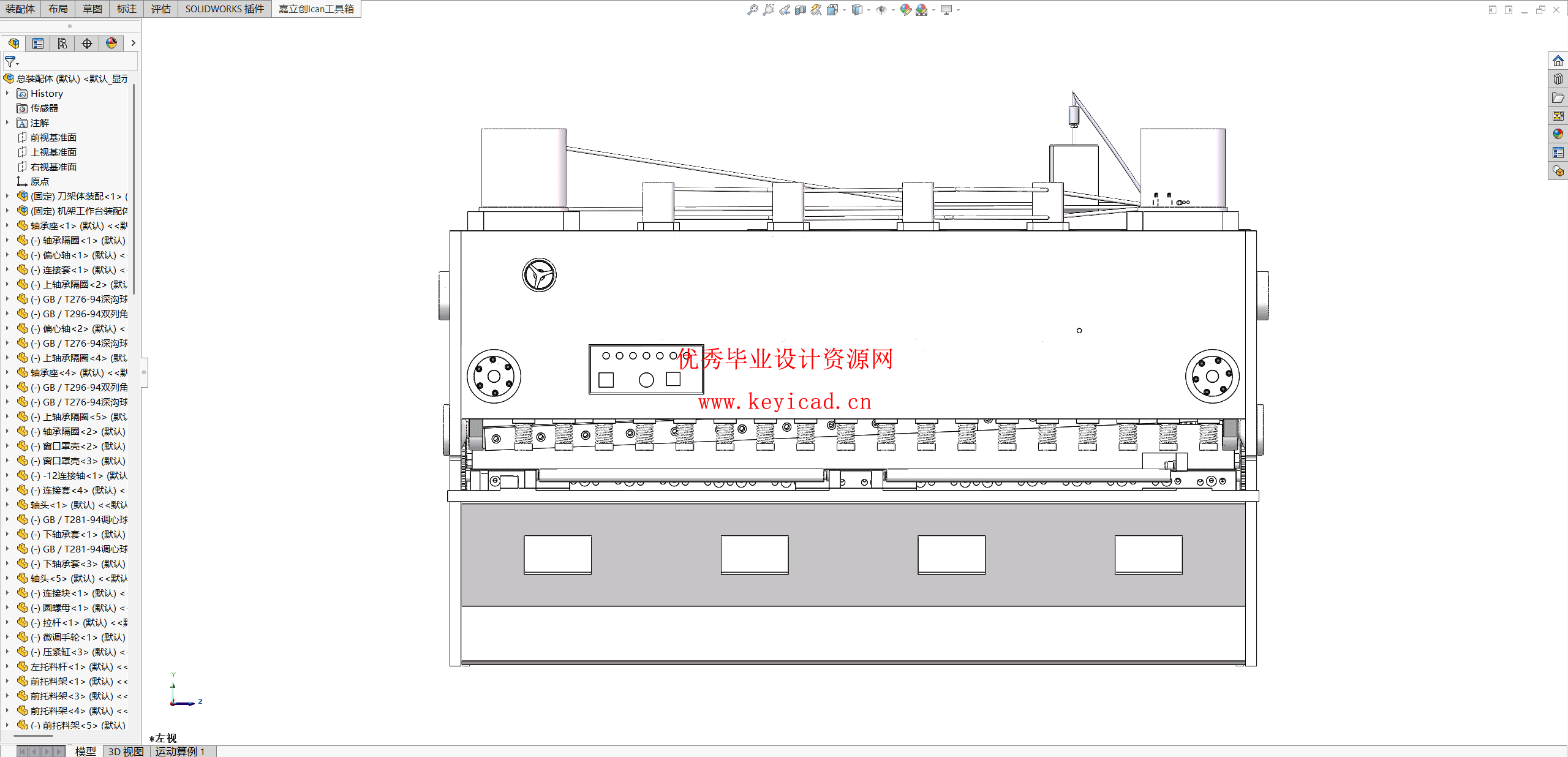 液压剪板机设计（附SolidWorks模型、CAD图纸）