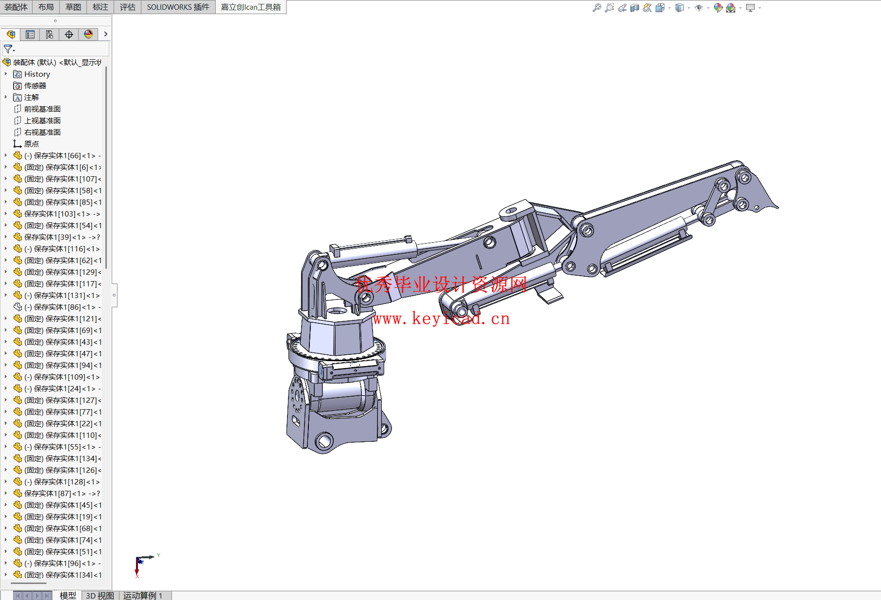 多功能修巷机摆臂结构设计（附SolidWorks模型、CAD图纸、开题报告）