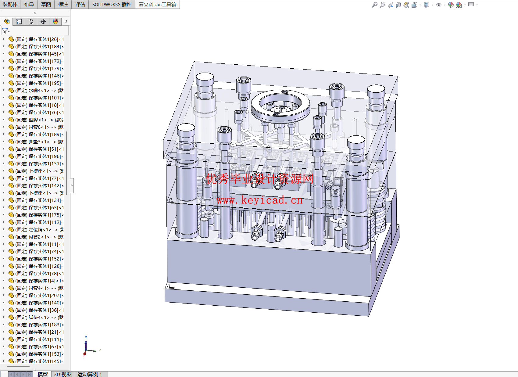 儿童玩具积木注塑模具设计（附SolidWorks模型、CAD图纸、开题报告）