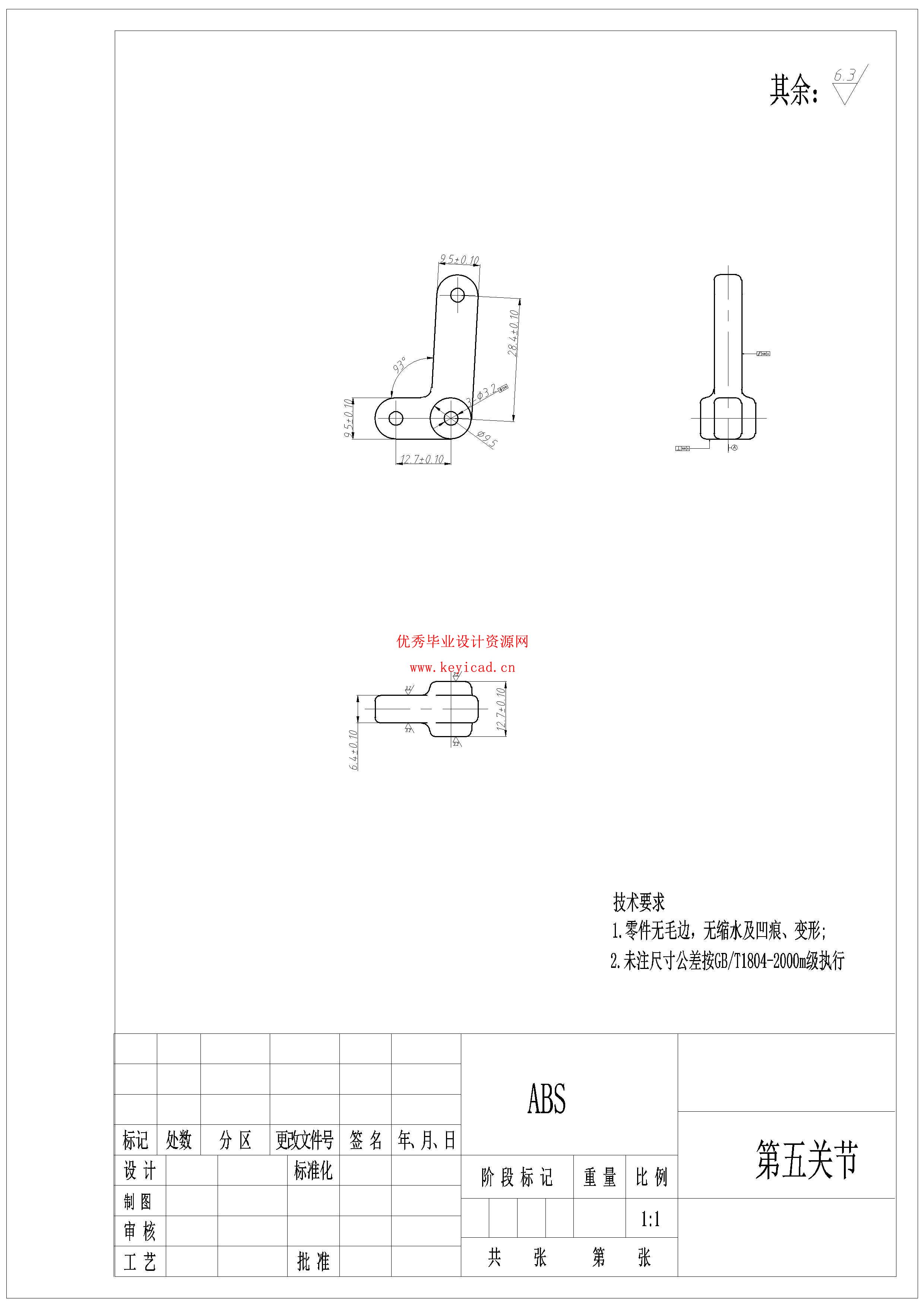 多地形自适应履带机器人设计（附SolidWorks模型、CAD图纸、开题报告）