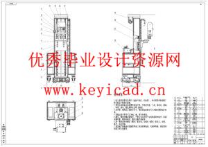 室内墙壁喷涂机器人结构设计（附SolidWorks模型、CAD图纸、开题报告）