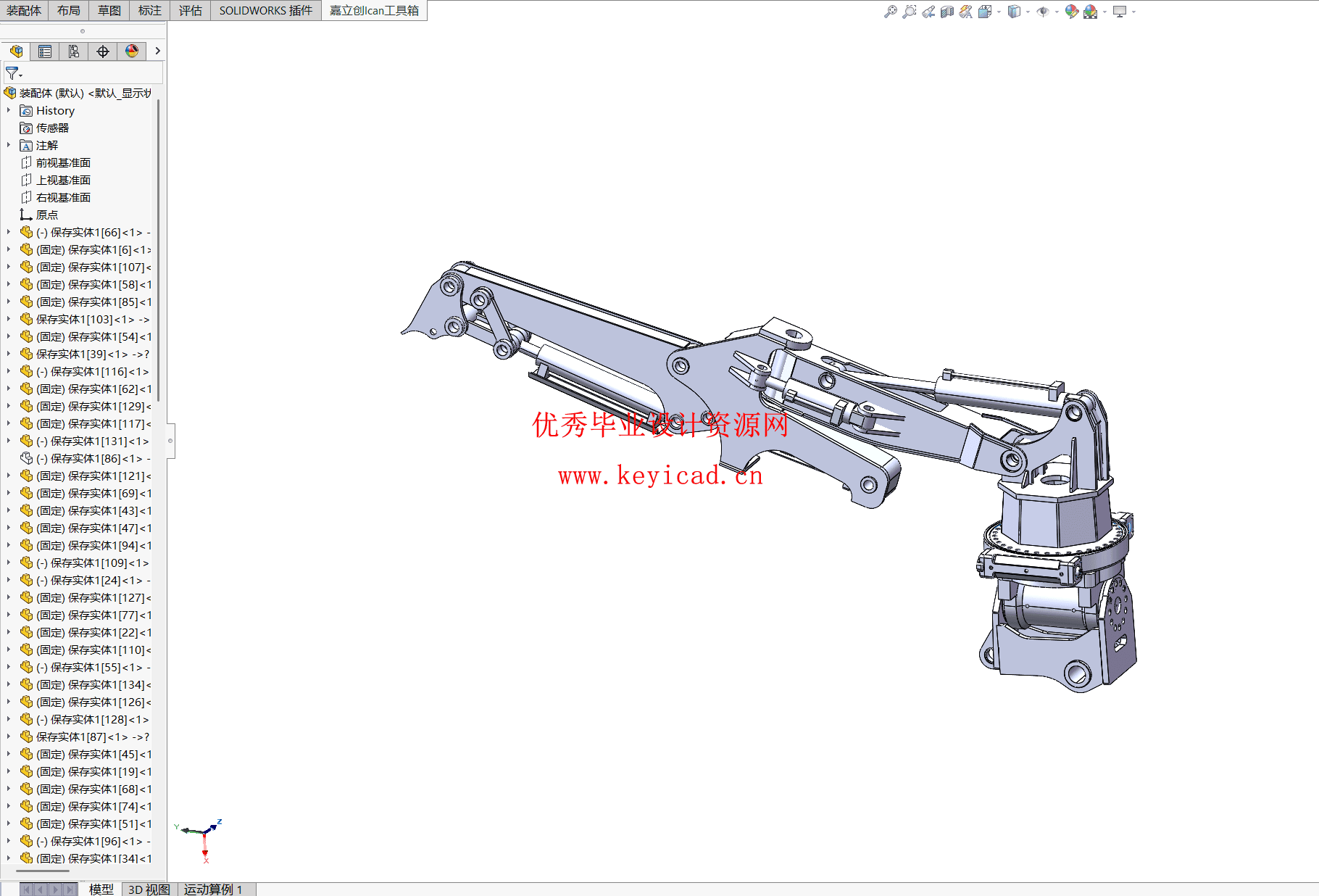 多功能修巷机摆臂结构设计（附SolidWorks模型、CAD图纸、开题报告）