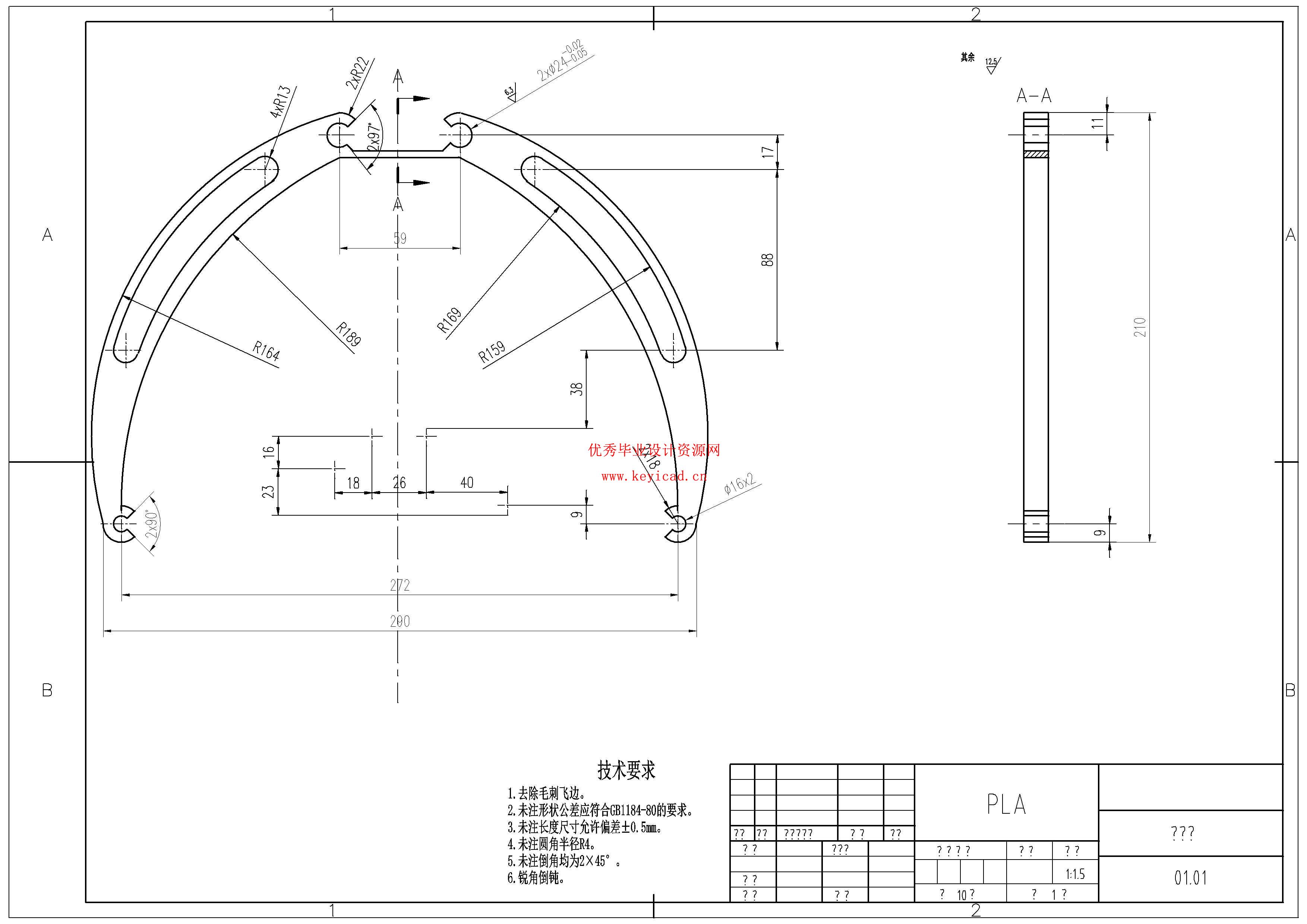 小型水面救援无人机结设计（附SolidWorks模型、CAD图纸、有限元分析）
