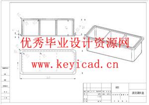 厨房塑料调味盒注塑模具设计（附SolidWorks模型、CAD图纸）