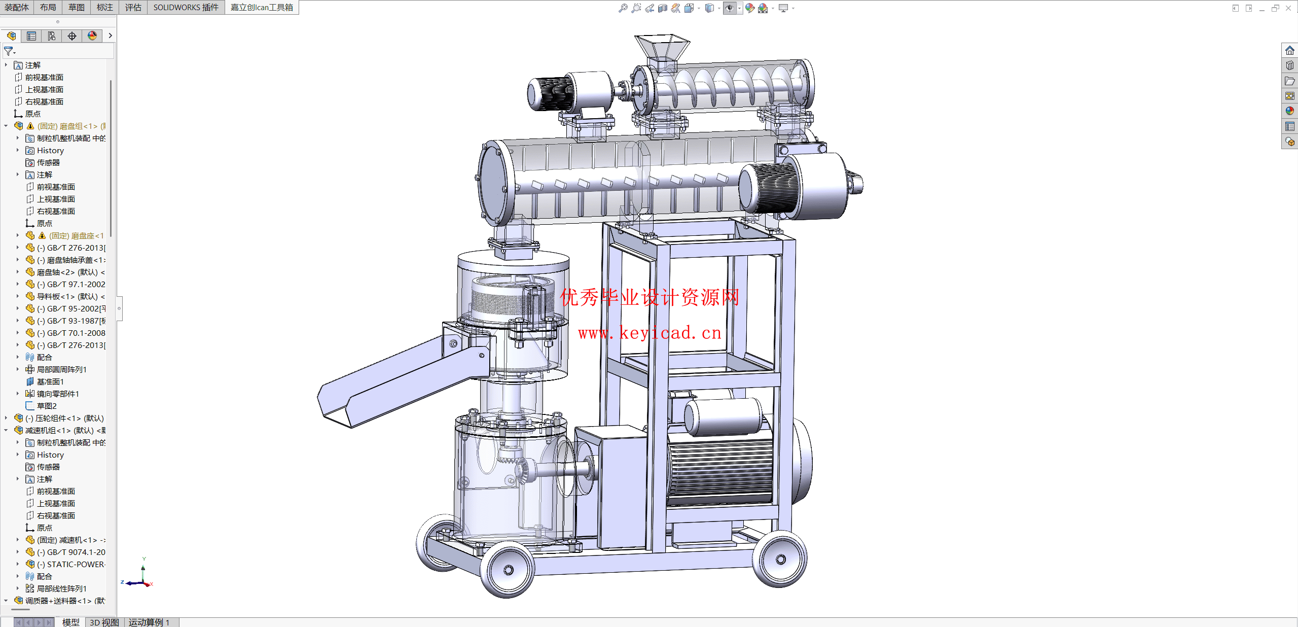 立式环模生物质颗粒成型机设计（附SolidWorks模型、CAD图纸）
