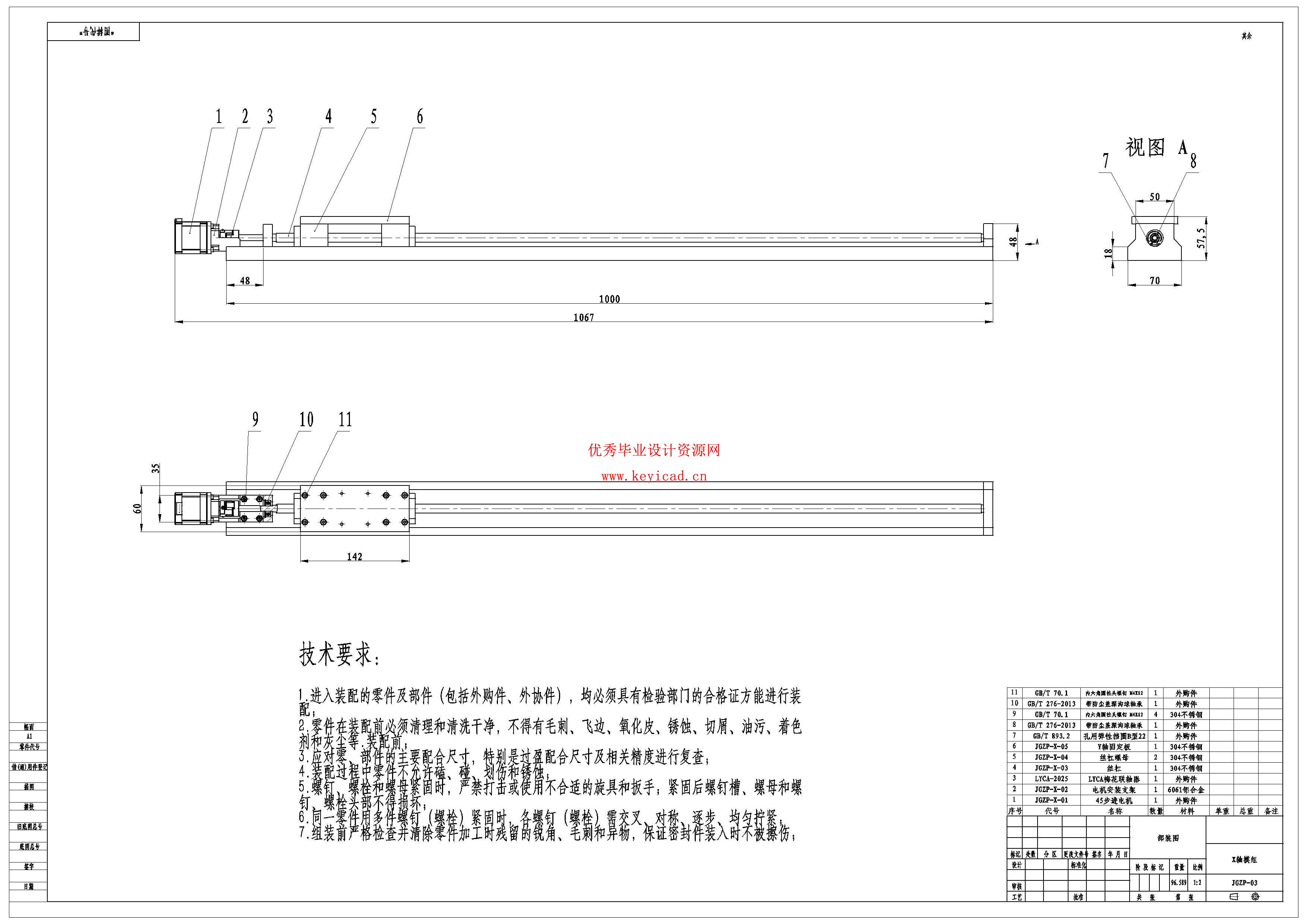 天线单元组件辅助紧固装配系统结构（附SolidWorks模型、CAD图纸、开题报告、有限元分析）