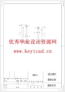鼠标外壳注塑模具设计（附UG模型、CAD图纸）