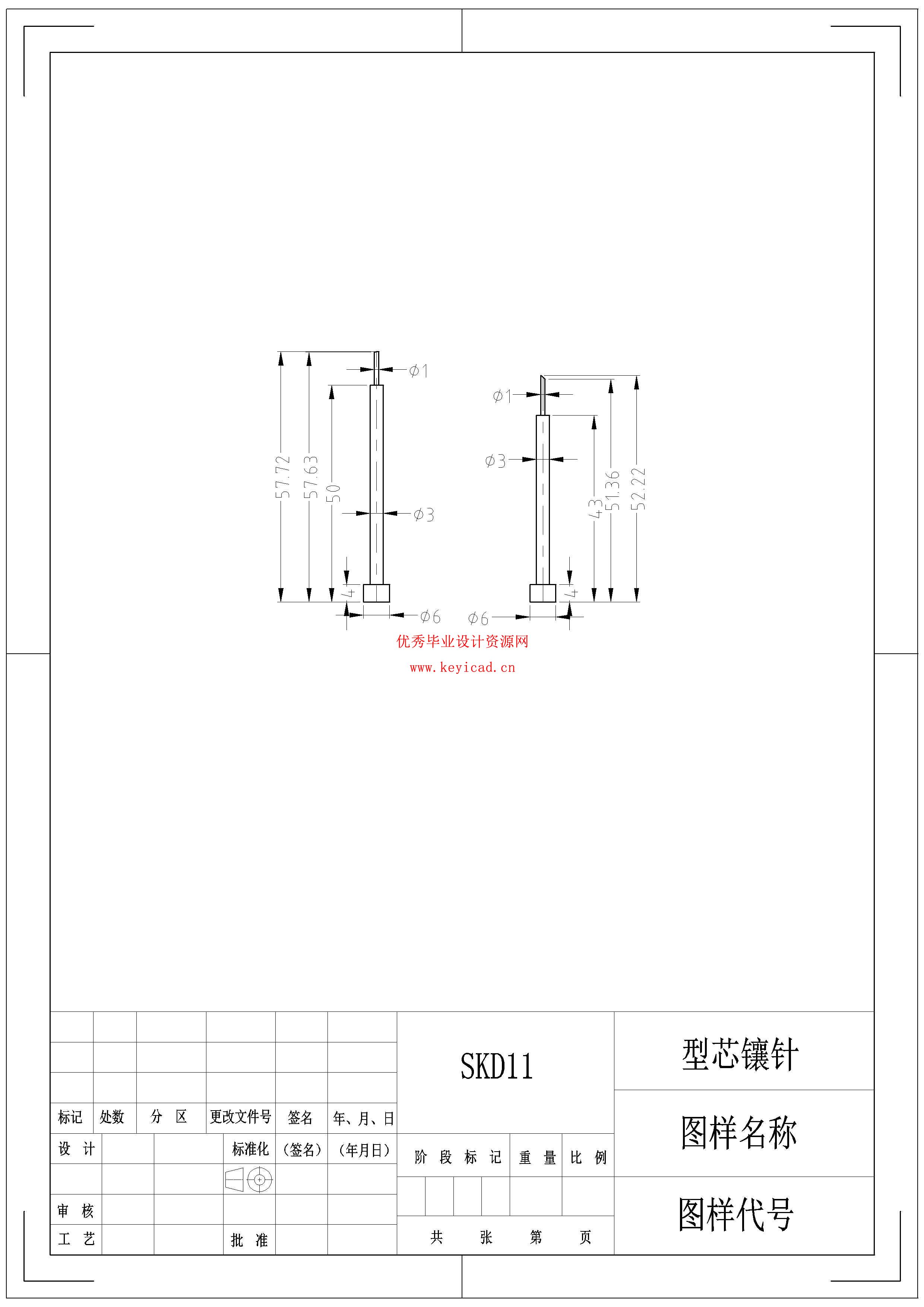 鼠标外壳注塑模具设计（附UG模型、CAD图纸）