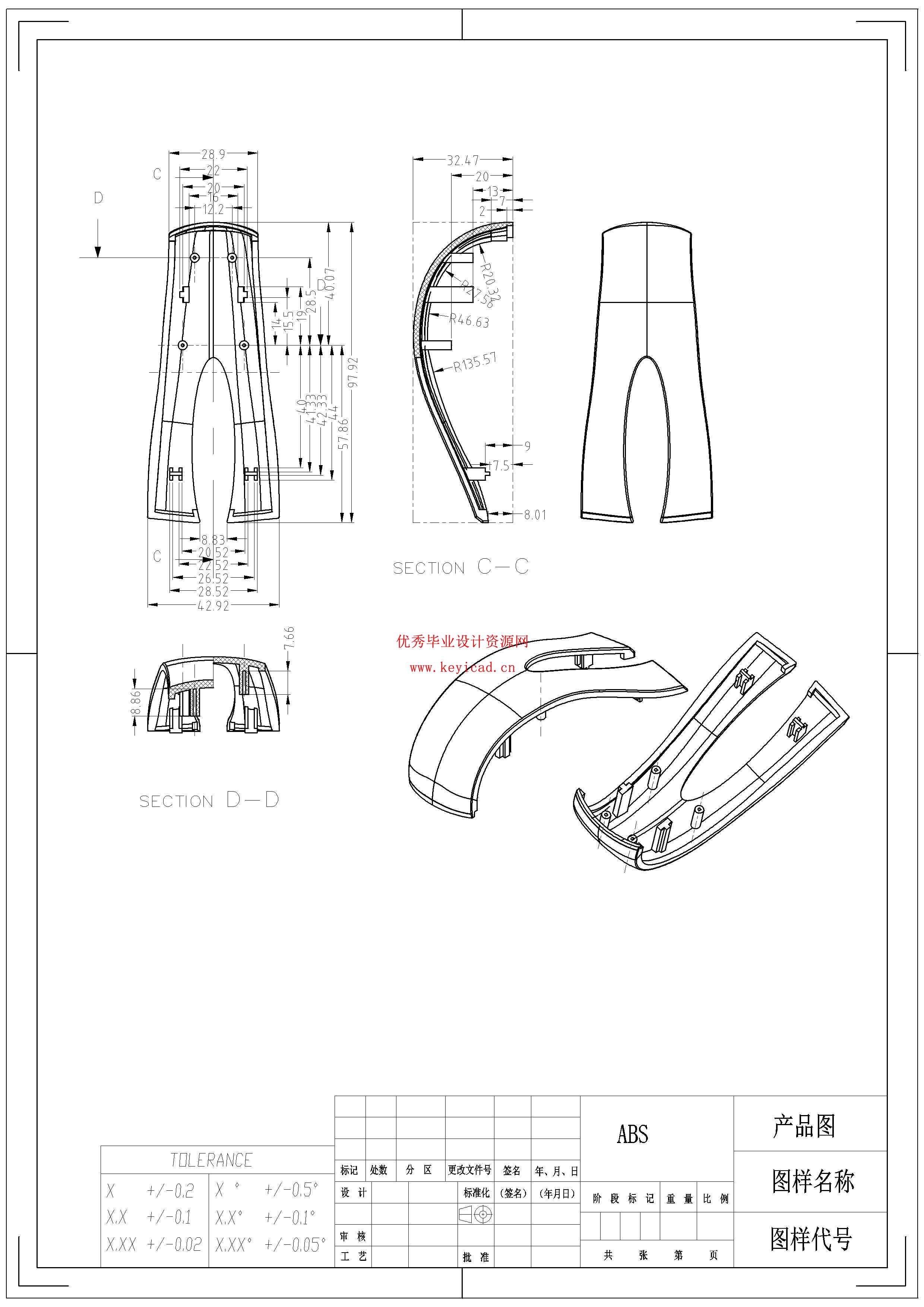 鼠标外壳注塑模具设计（附UG模型、CAD图纸）