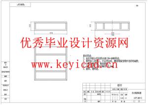 室内墙壁喷涂机器人结构设计（附SolidWorks模型、CAD图纸、开题报告）