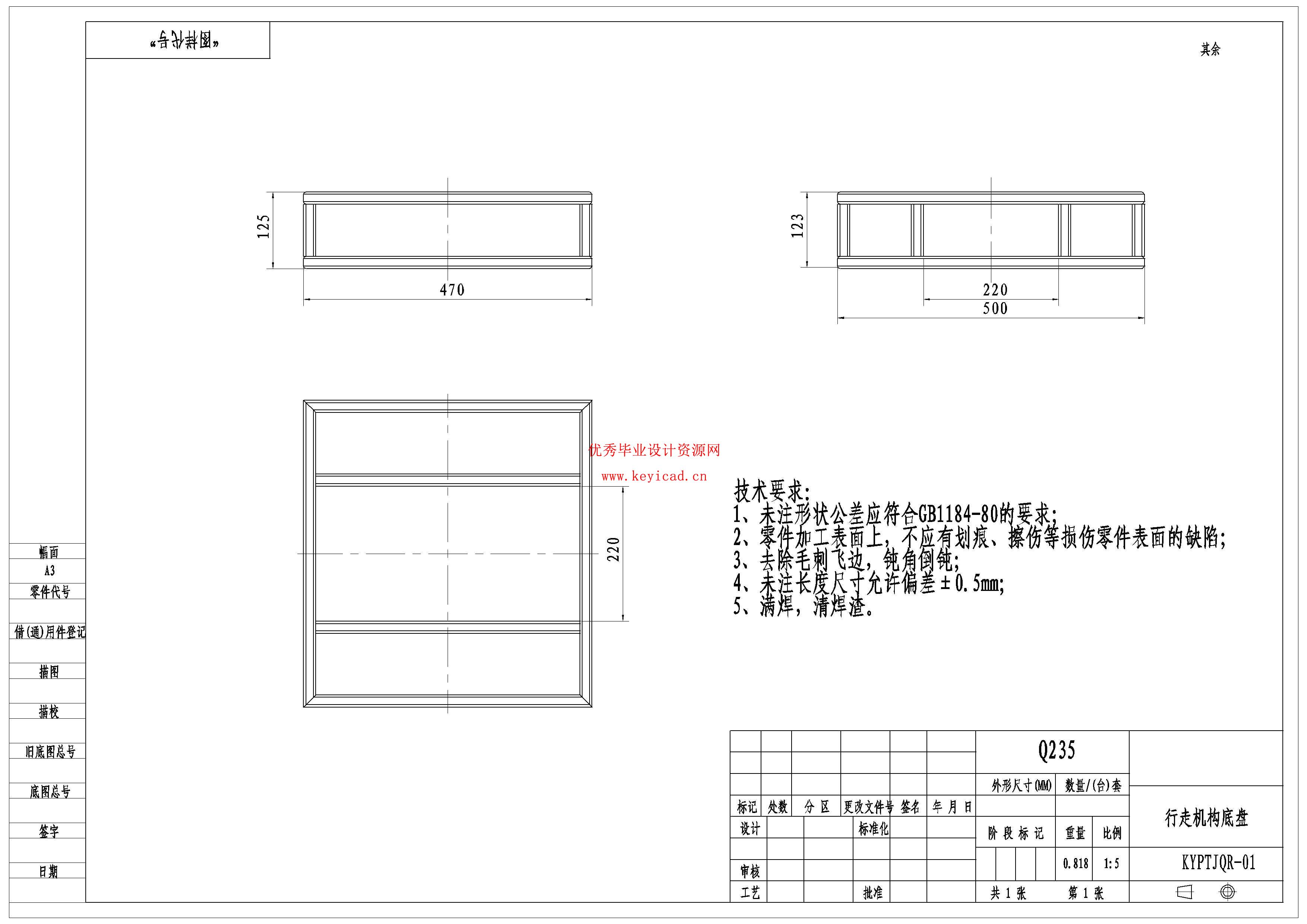 室内墙壁喷涂机器人结构设计（附SolidWorks模型、CAD图纸、开题报告）