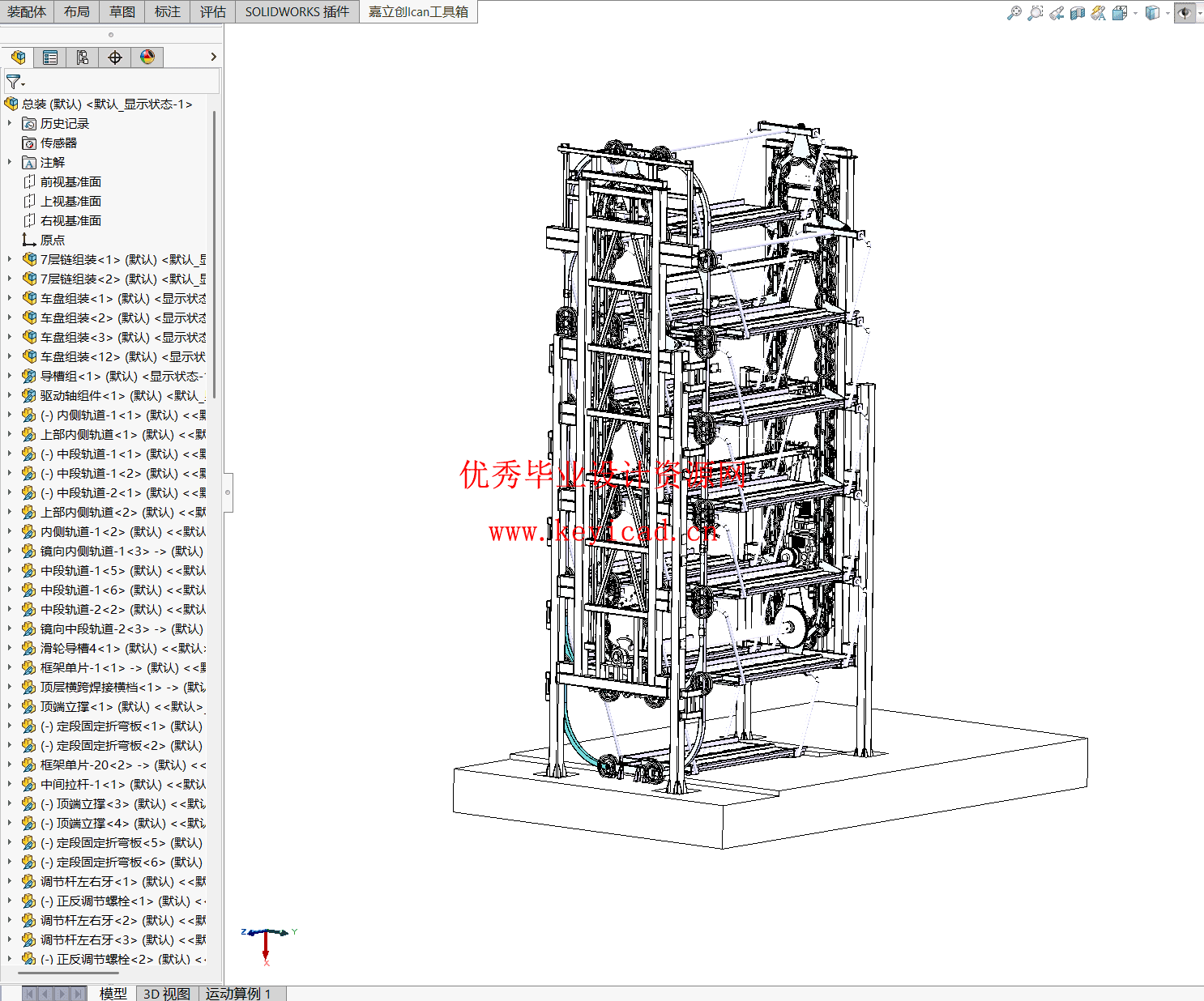 智能控制垂直循环立体车库设计（附SolidWorks模型、CAD图纸）