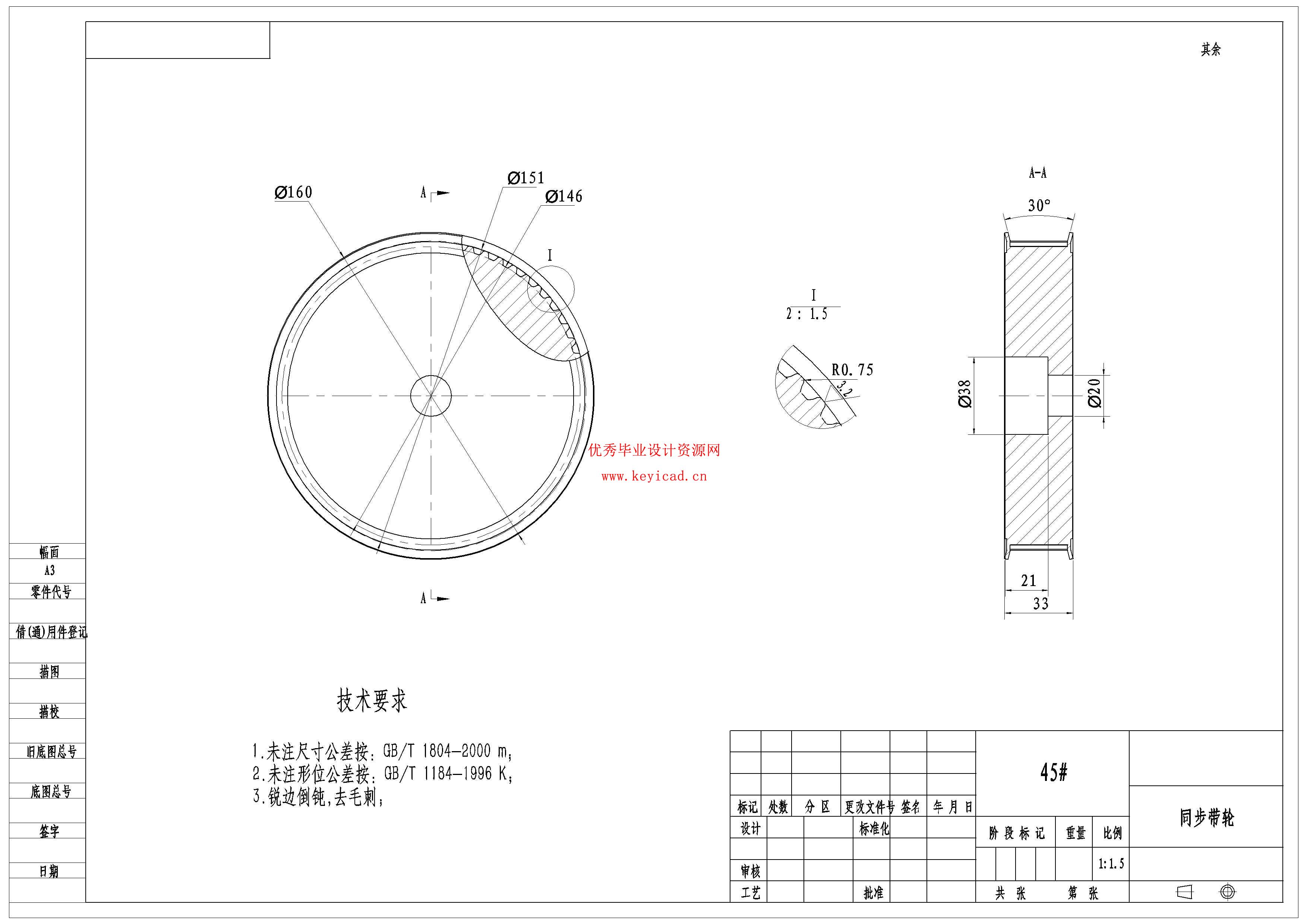 室内墙壁喷涂机器人结构设计（附SolidWorks模型、CAD图纸、开题报告）