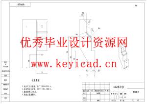 天线单元组件辅助紧固装配系统结构（附SolidWorks模型、CAD图纸、开题报告、有限元分析）