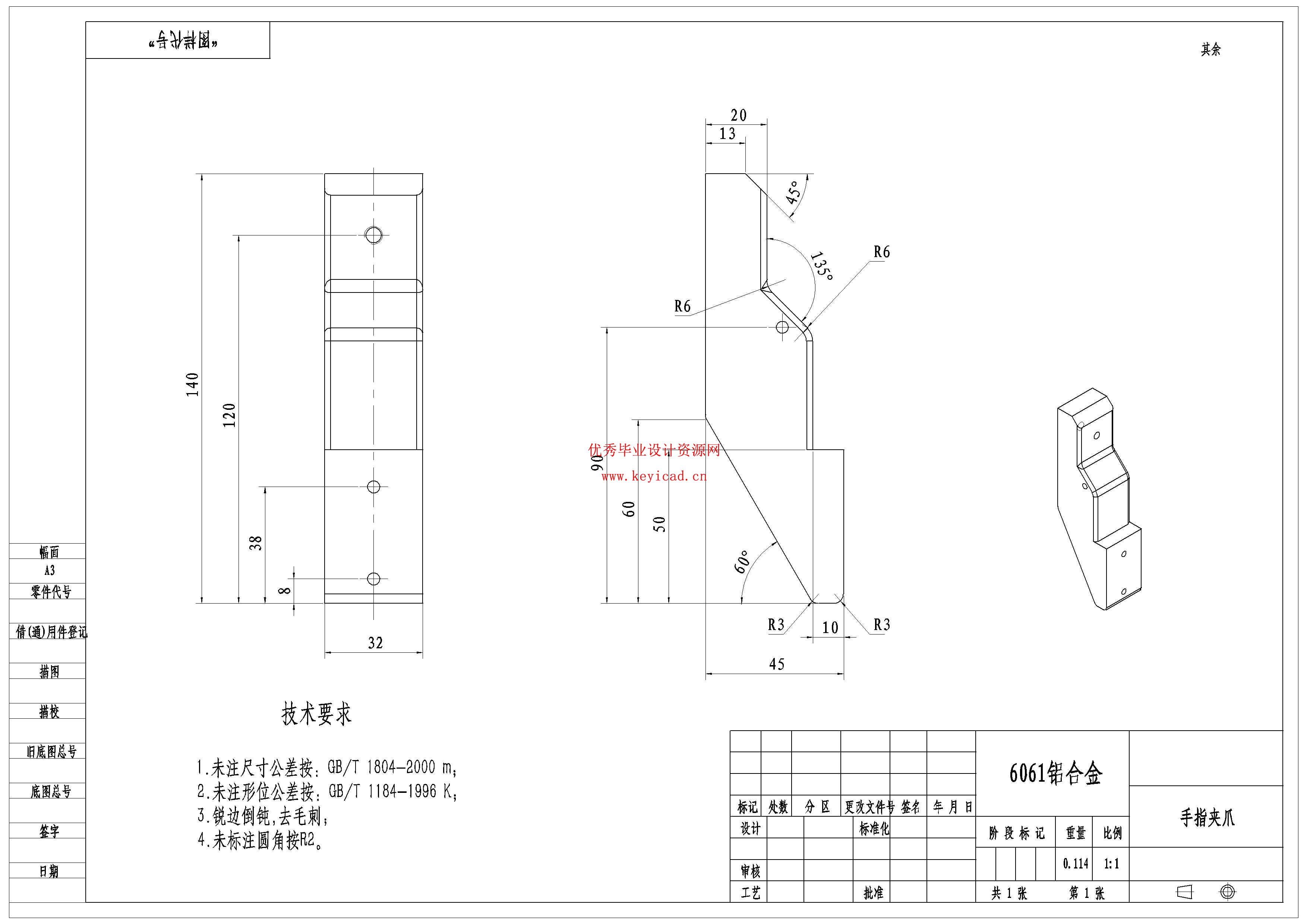 天线单元组件辅助紧固装配系统结构（附SolidWorks模型、CAD图纸、开题报告、有限元分析）