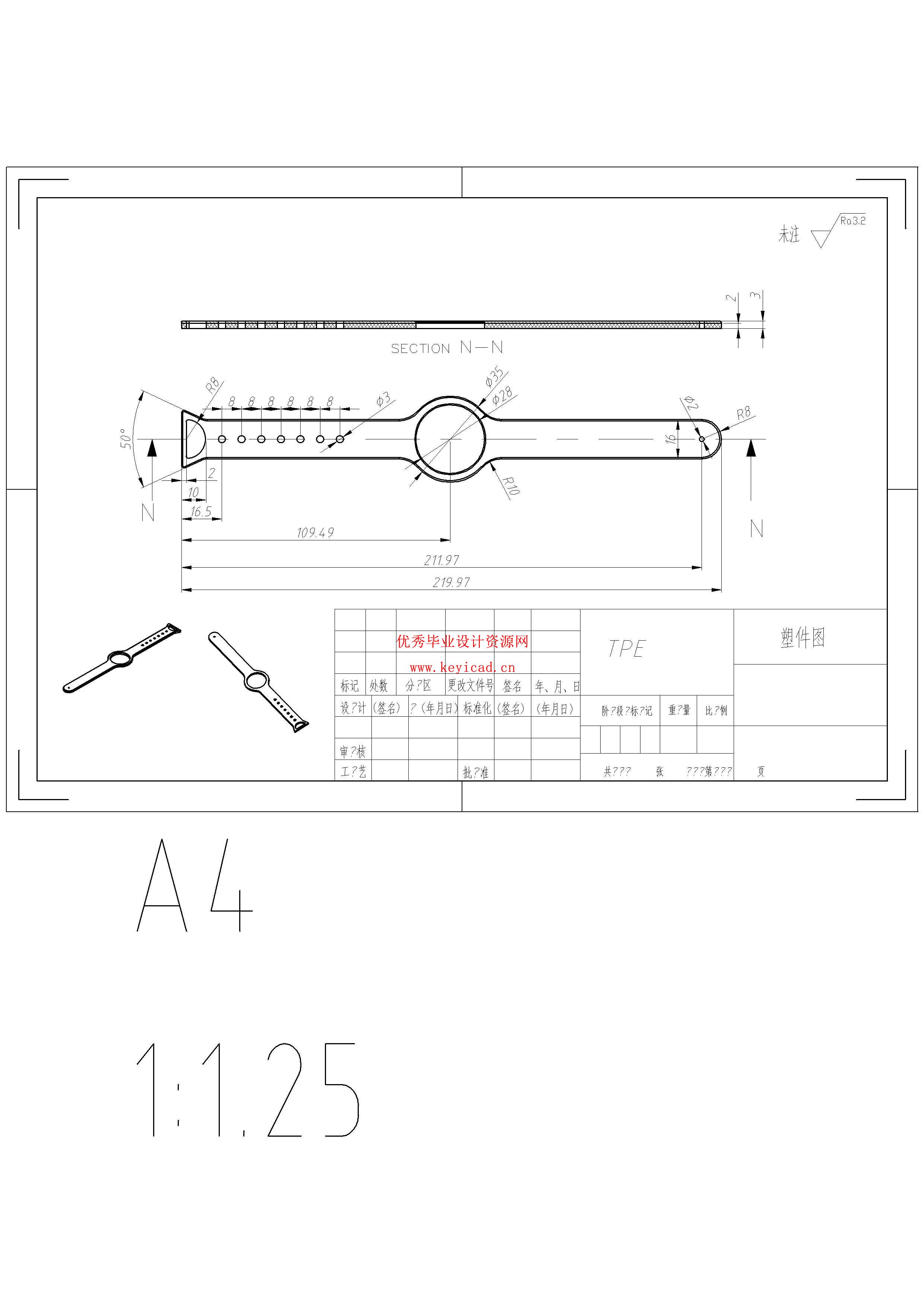 智能手环表带注塑模具设计（附SolidWorks模型、CAD图纸）