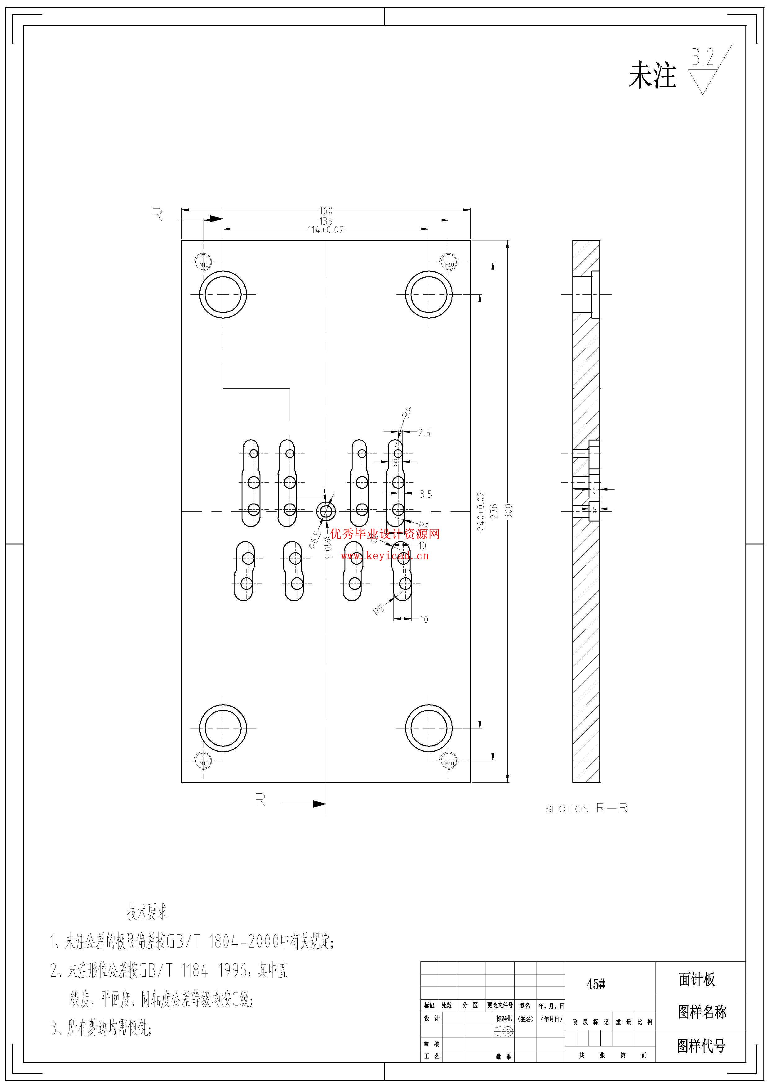 鼠标外壳注塑模具设计（附UG模型、CAD图纸）