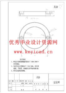 厨房塑料调味盒注塑模具设计（附SolidWorks模型、CAD图纸）