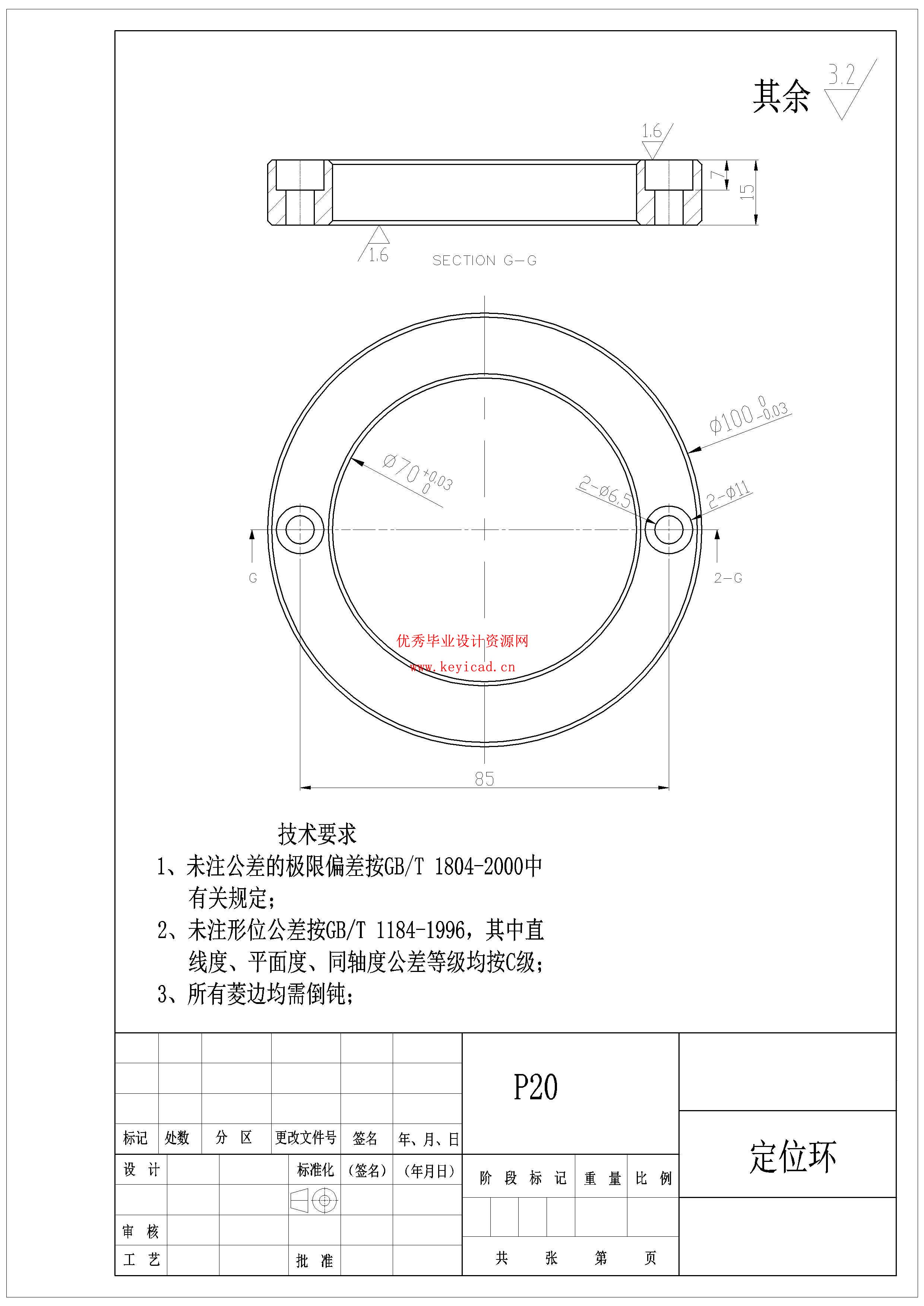 厨房塑料调味盒注塑模具设计（附SolidWorks模型、CAD图纸）