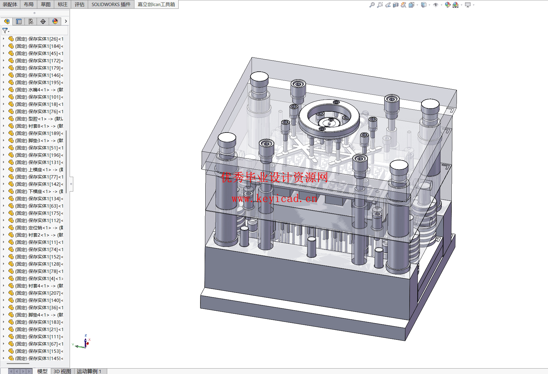 儿童玩具积木注塑模具设计（附SolidWorks模型、CAD图纸、开题报告）