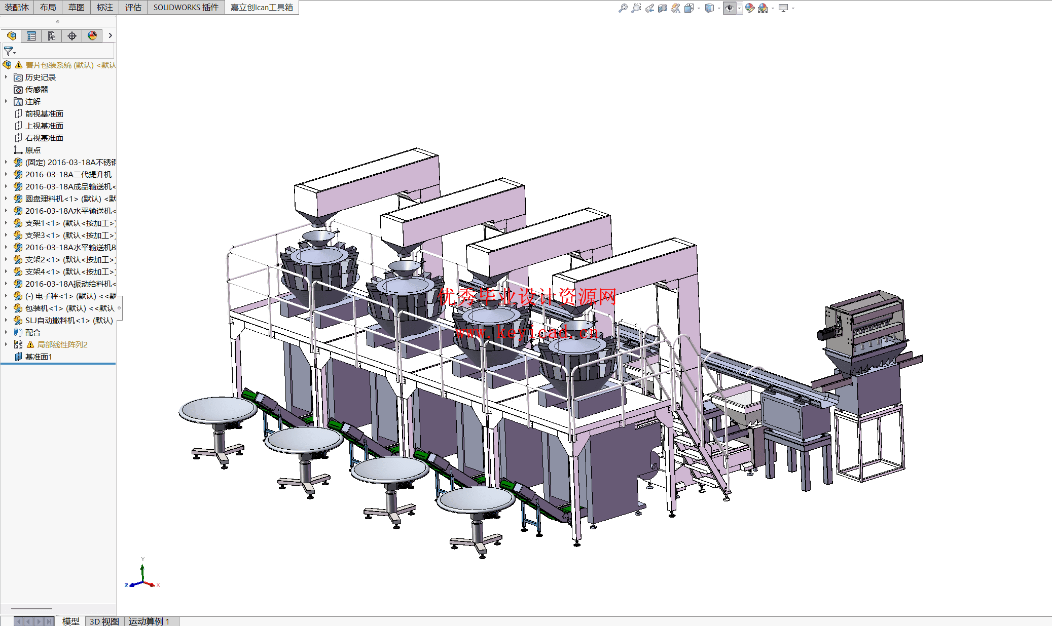 基于PLC的薯片精准调味与重量包装控制系统设计（附SolidWorks模型、CAD图纸、PLC程序）