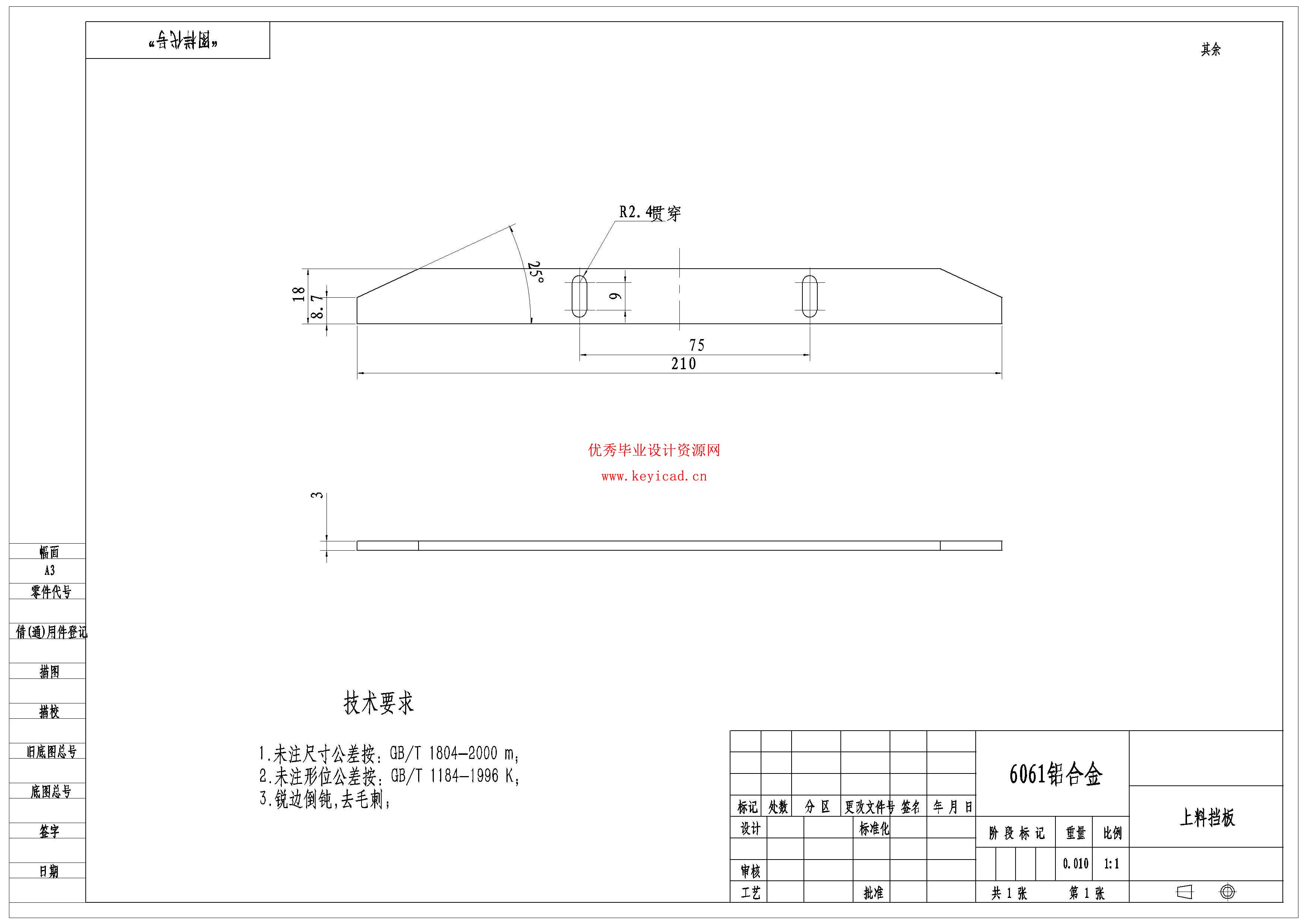 天线单元组件辅助紧固装配系统结构（附SolidWorks模型、CAD图纸、开题报告、有限元分析）